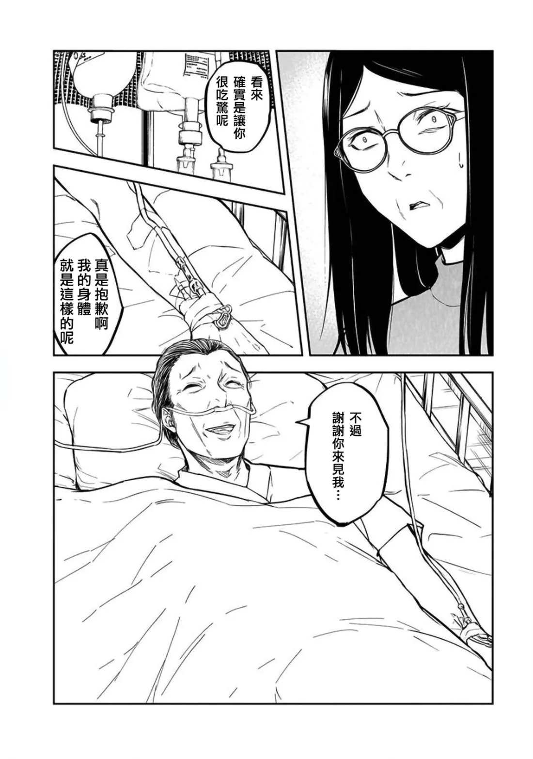 第25话 第20页