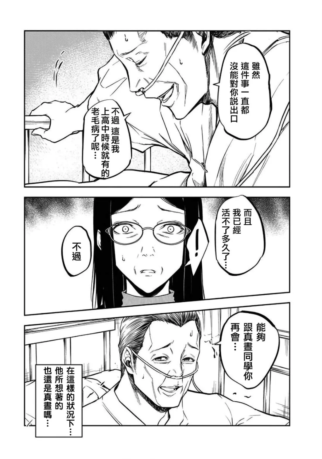 第25话 第21页