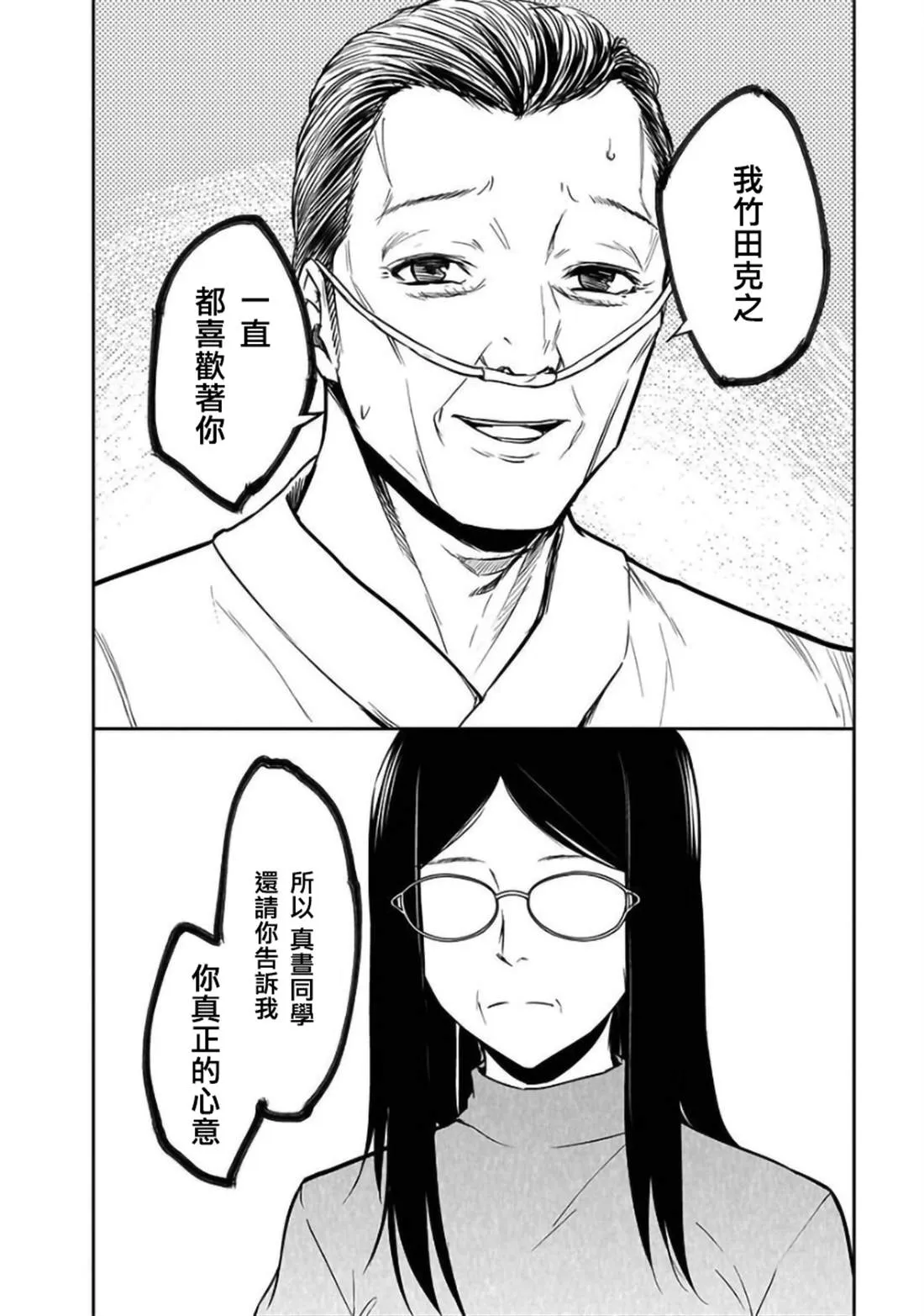 第25话 第22页