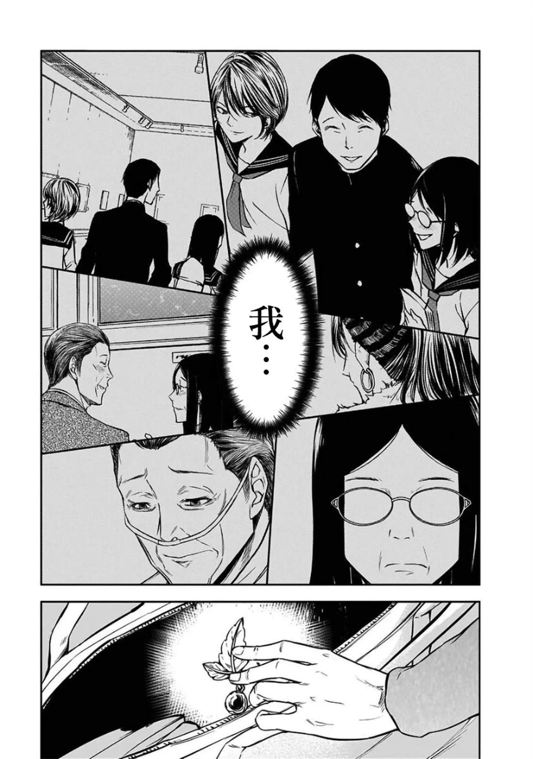 第25话 第23页