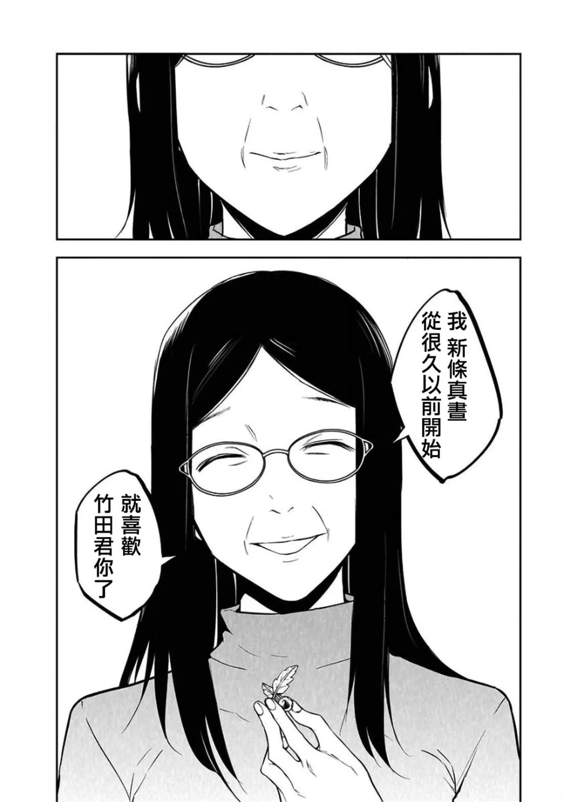 第25话 第24页