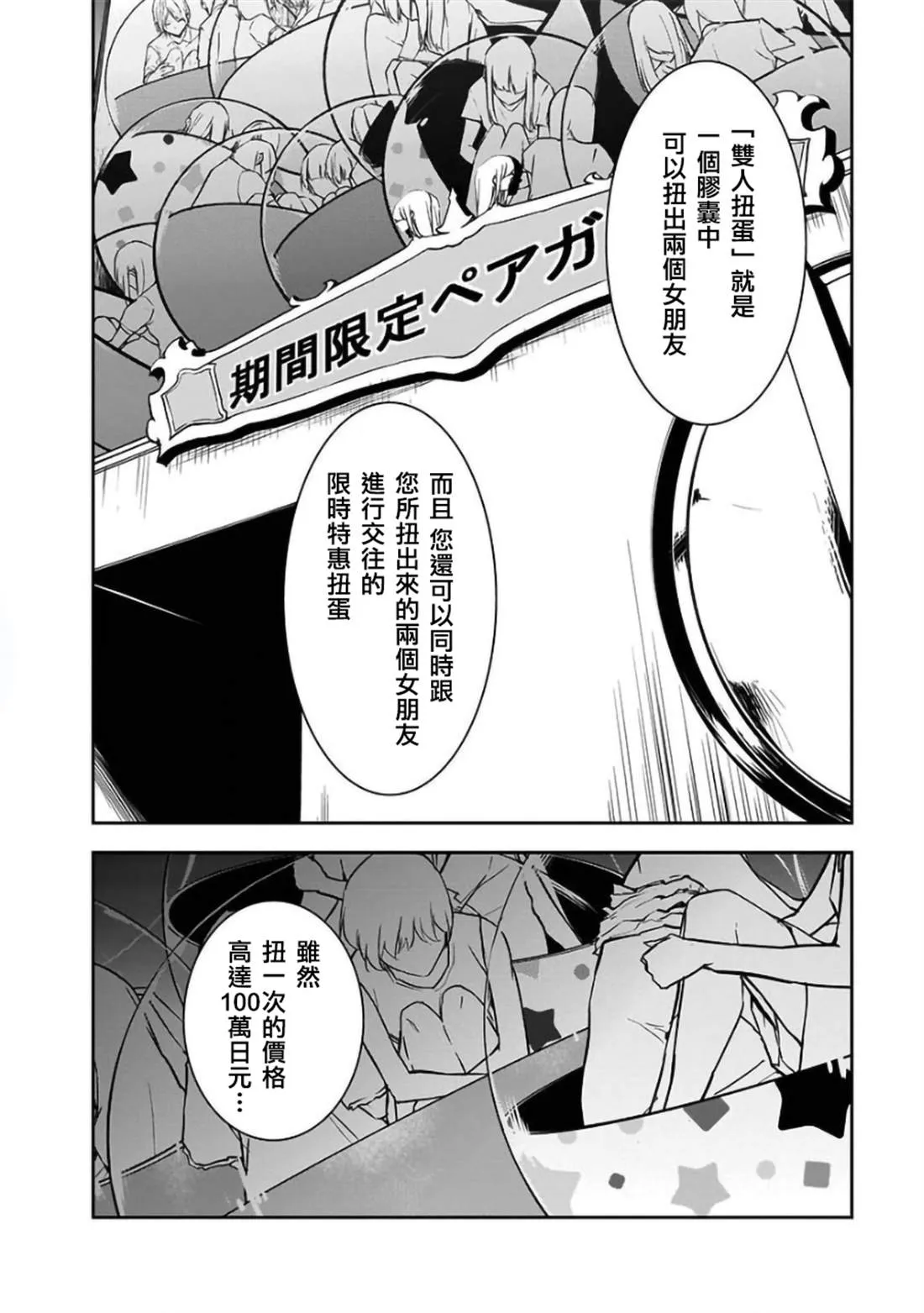 第24话 第2页