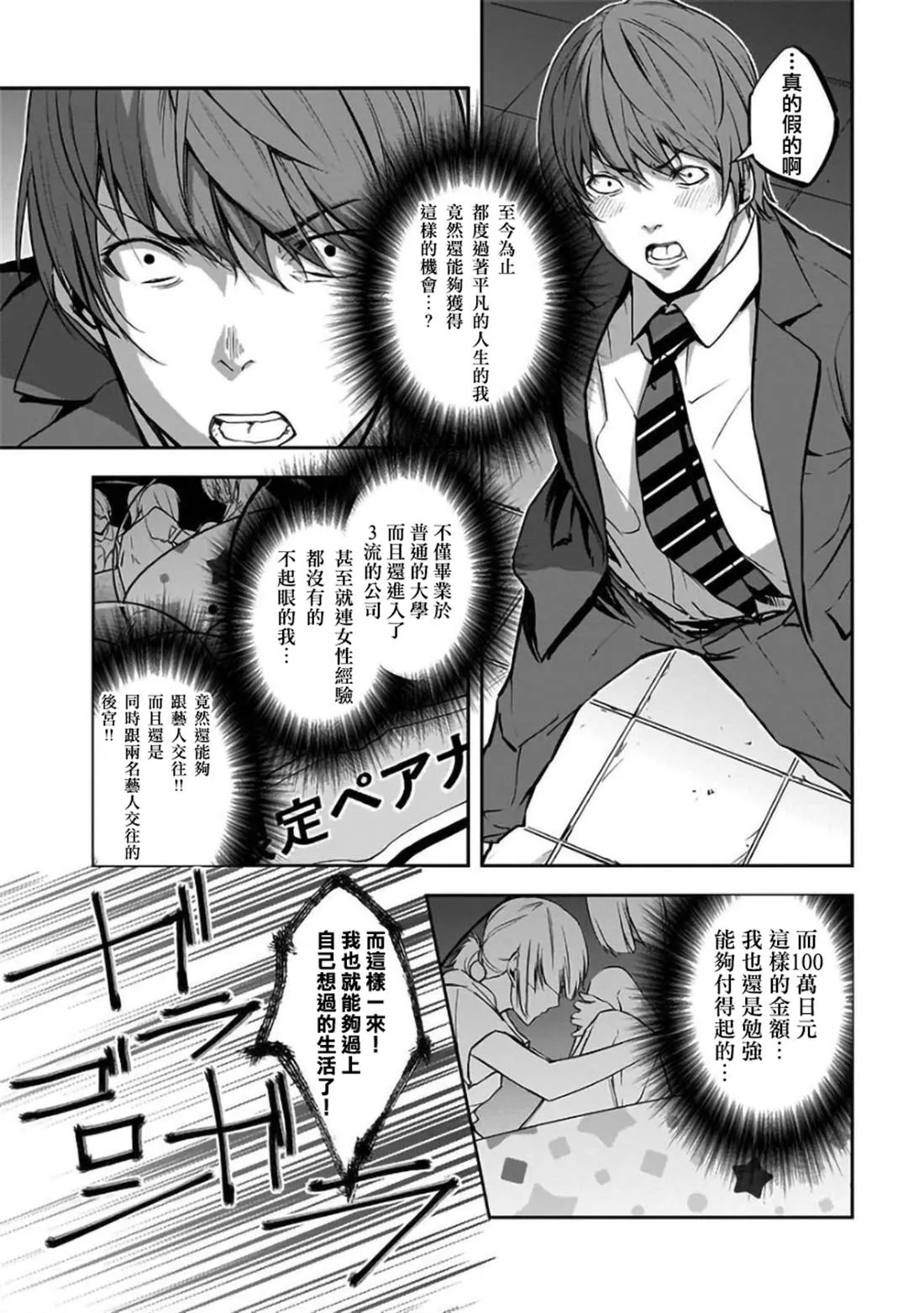 第24话 第4页