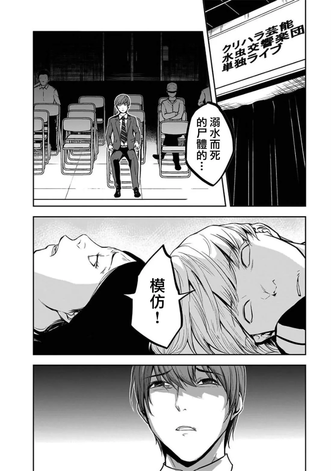 第24话 第6页