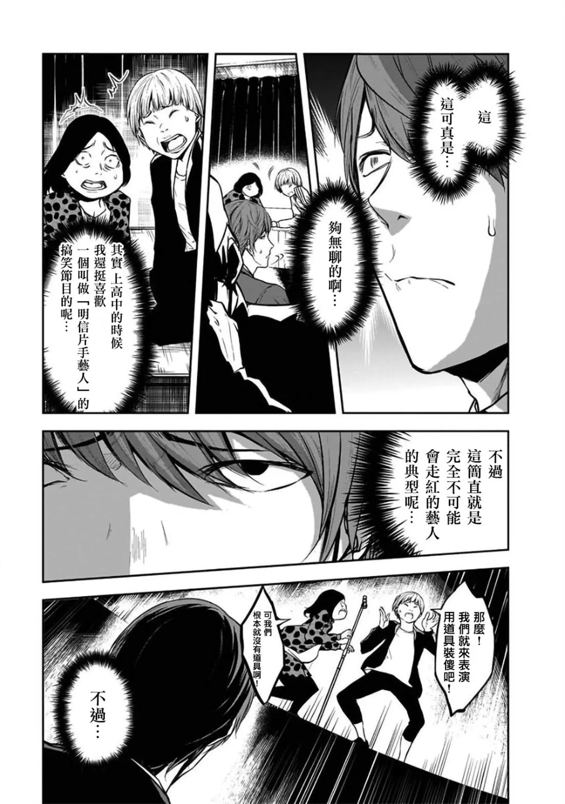 第24话 第7页