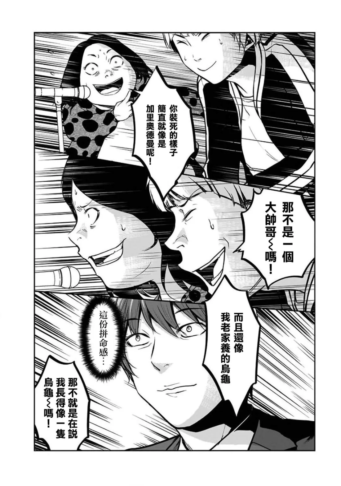 第24话 第8页