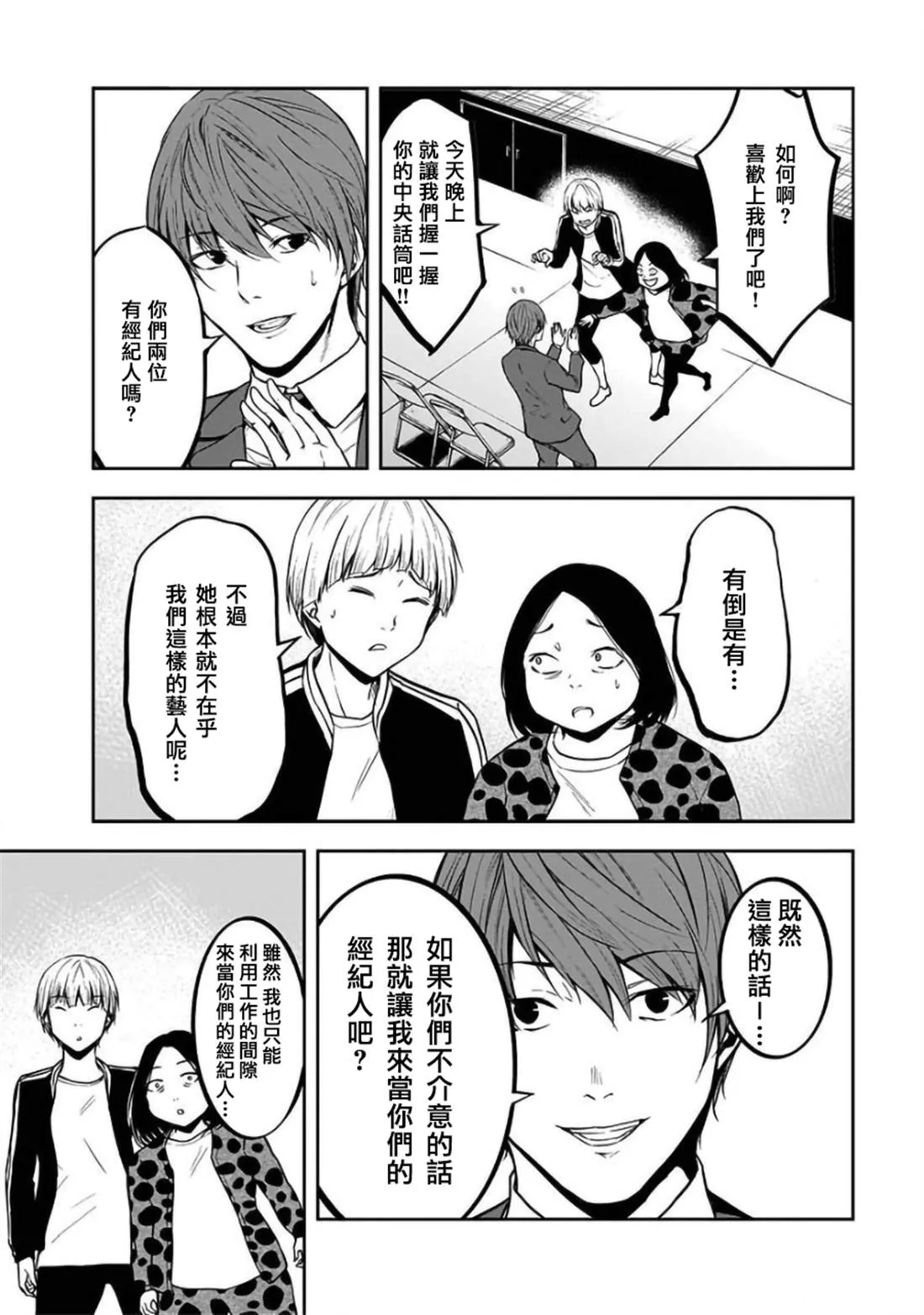 第24话 第10页
