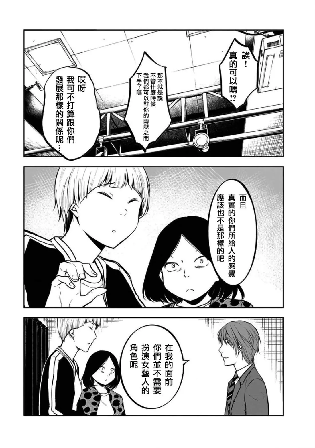 第24话 第11页