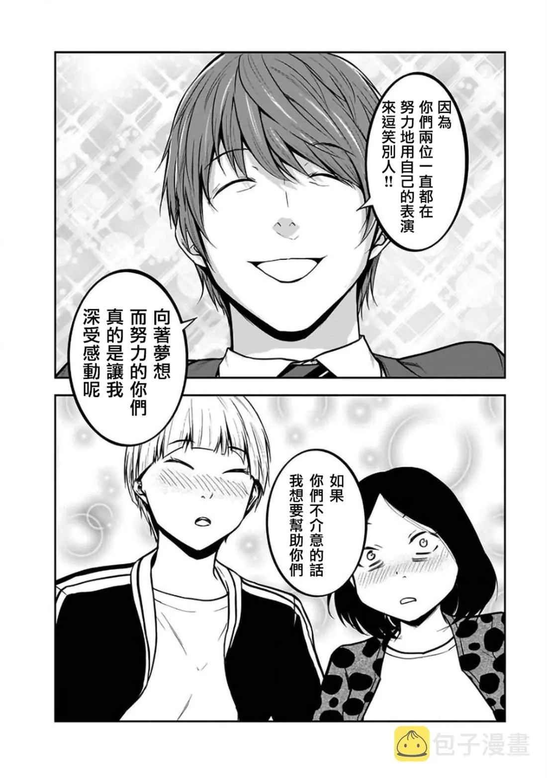 第24话 第12页