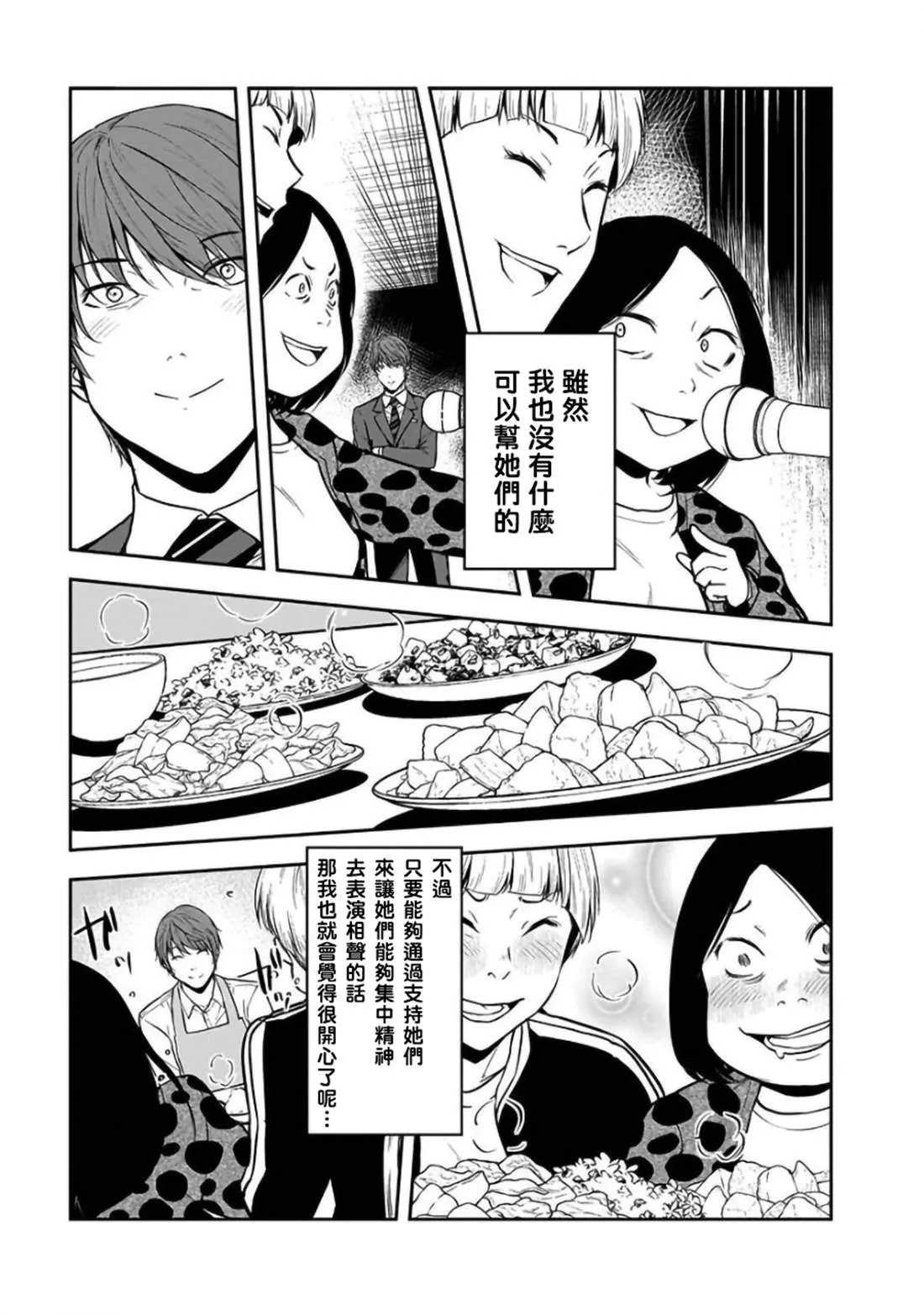 第24话 第13页