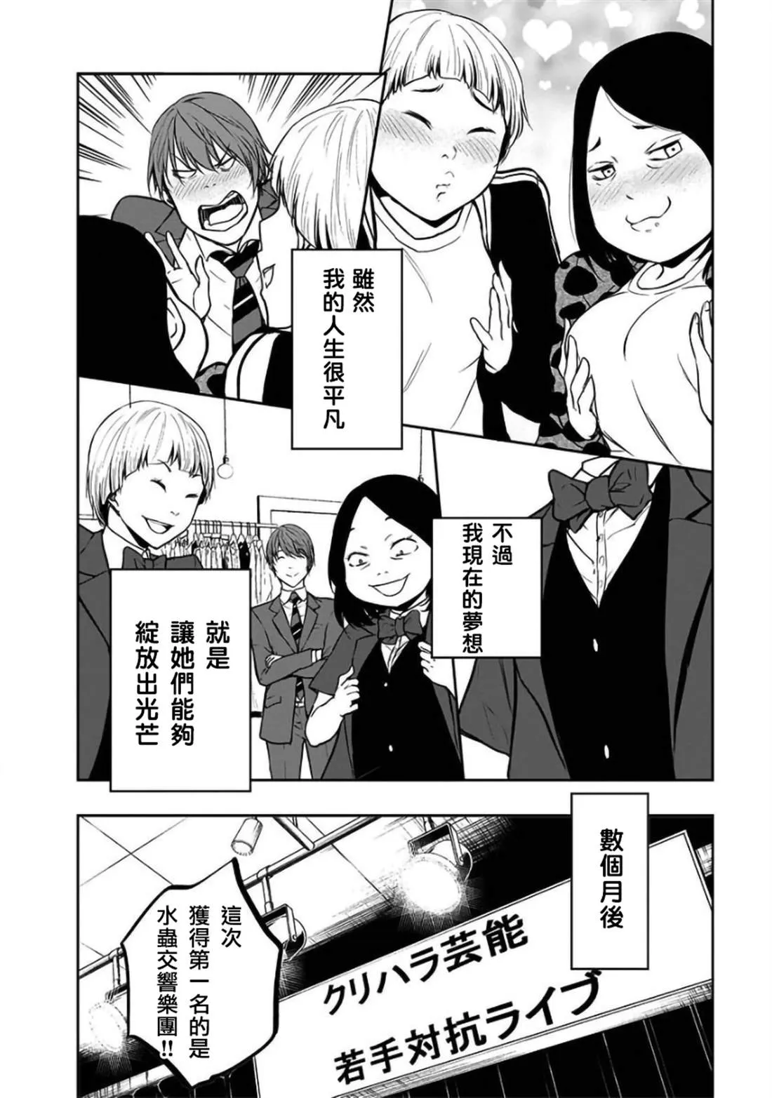 第24话 第14页