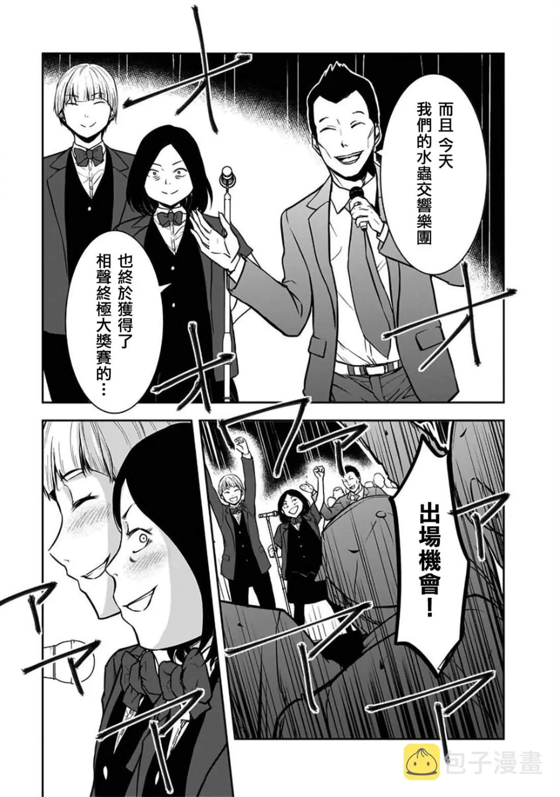 第24话 第15页