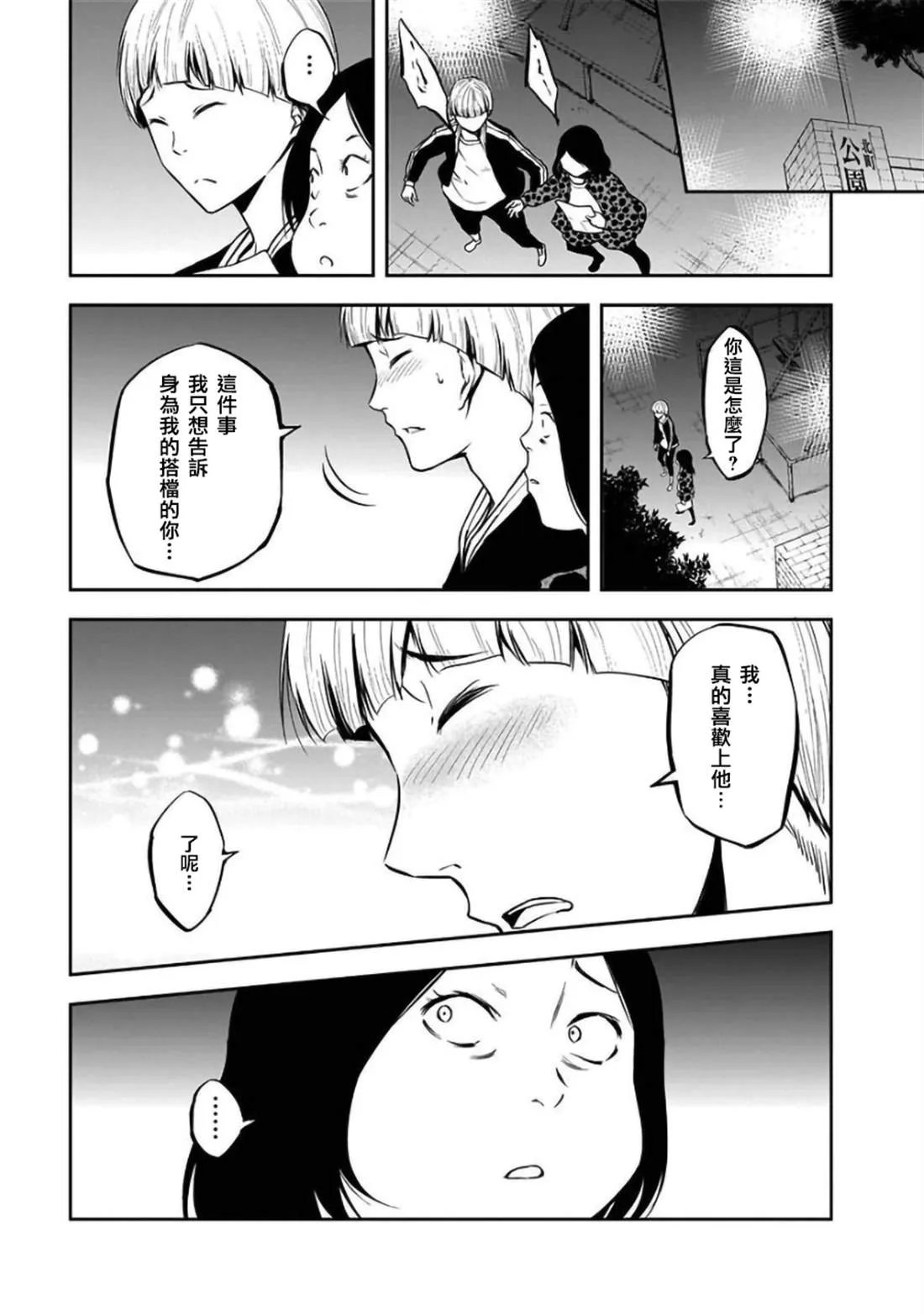 第24话 第17页