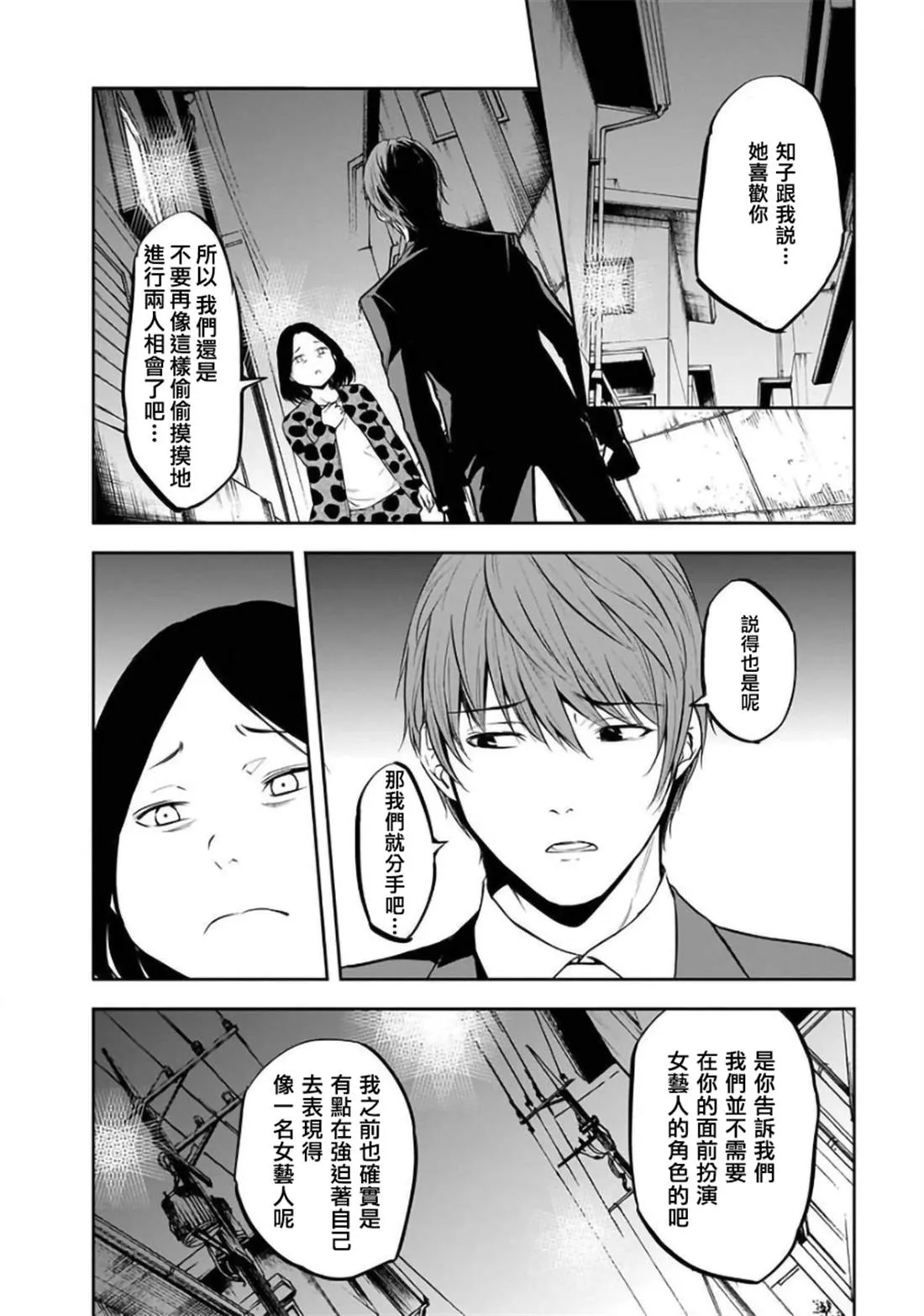 第24话 第18页