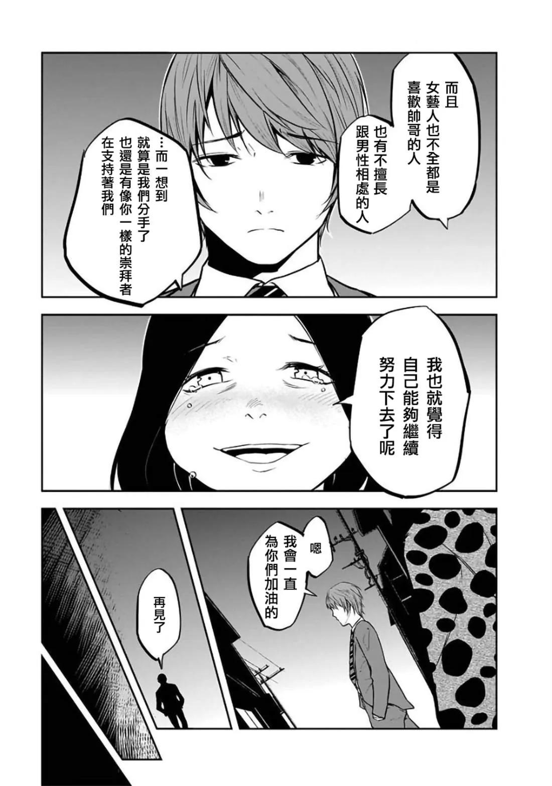 第24话 第19页