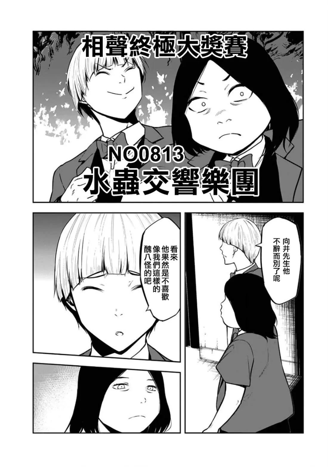 第24话 第20页