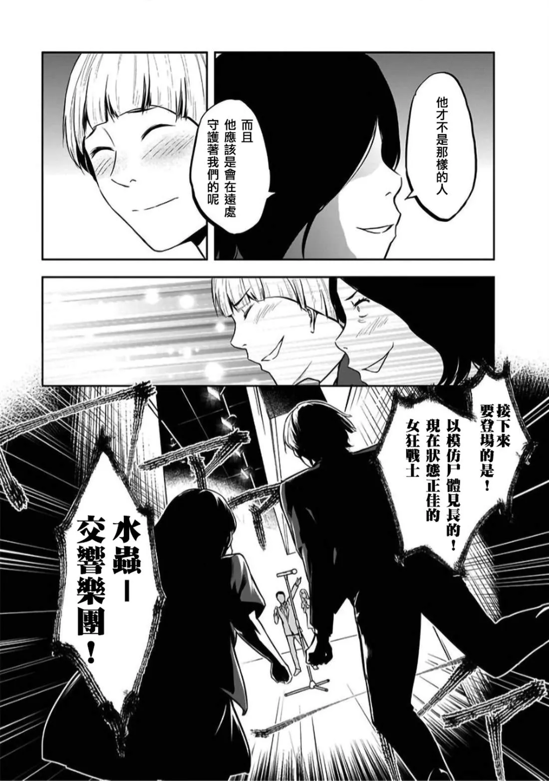 第24话 第21页