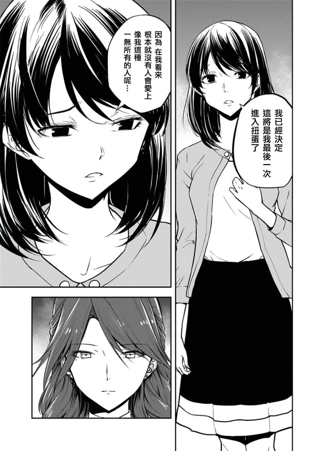 第23话 第2页