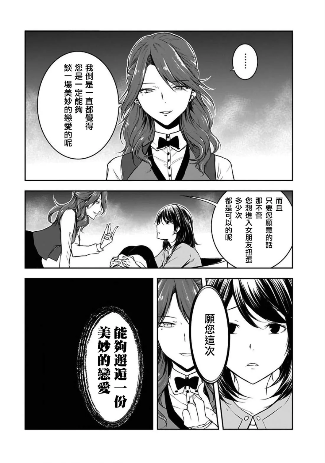 第23话 第3页