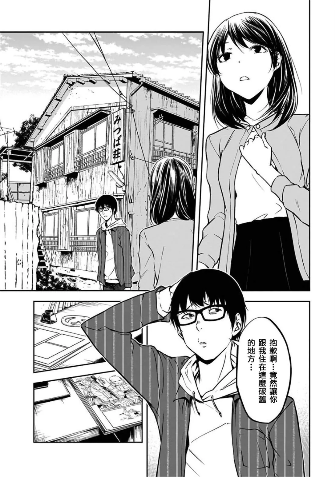 第23话 第4页