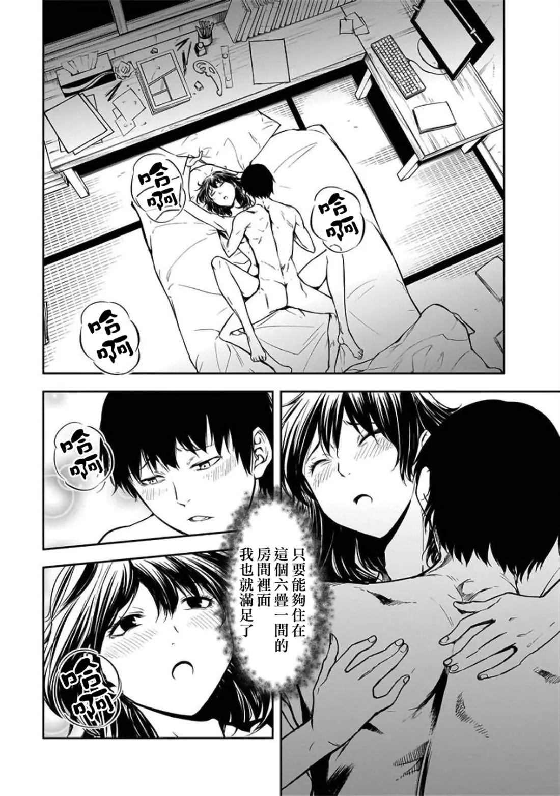 第23话 第9页