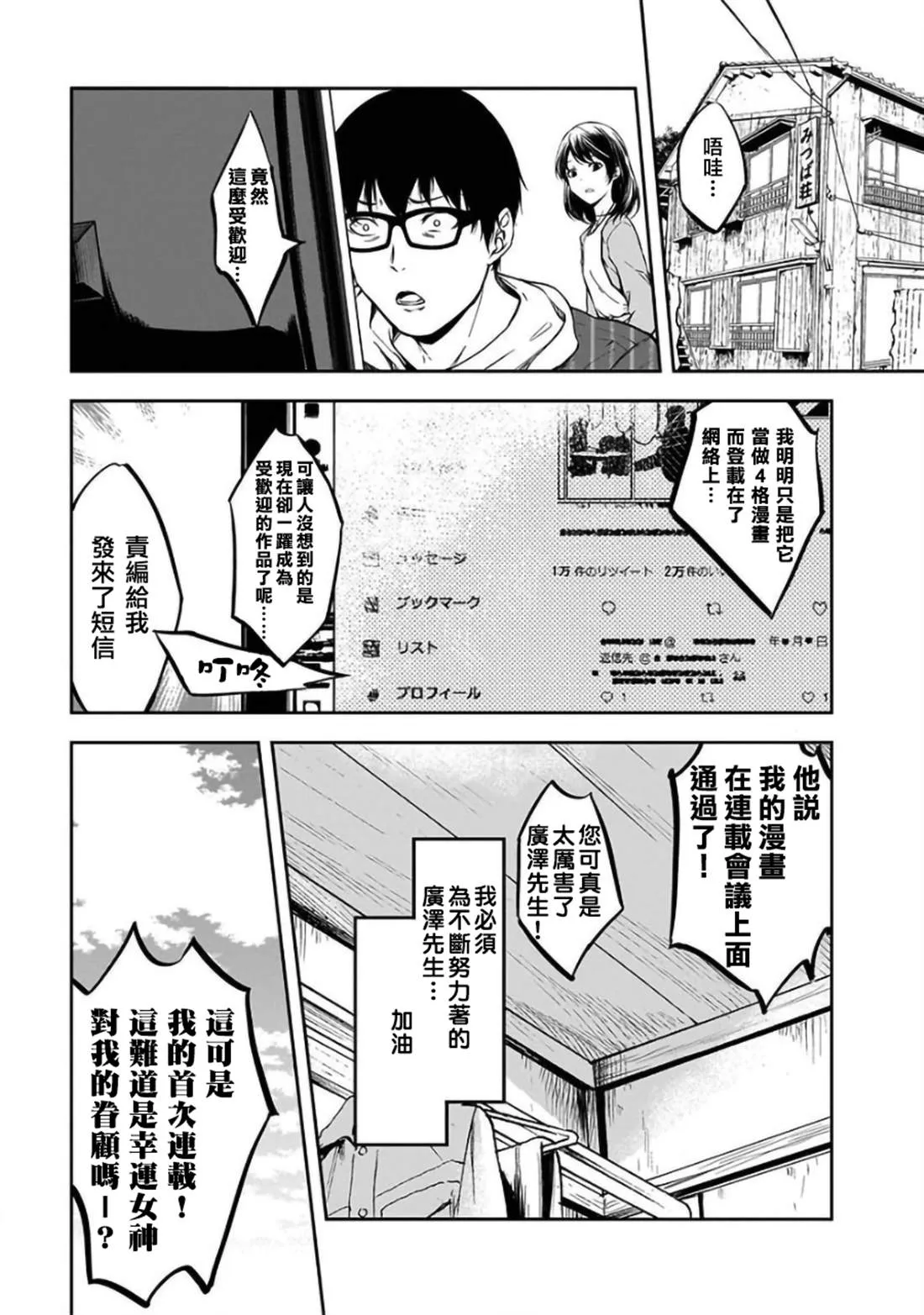 第23话 第11页