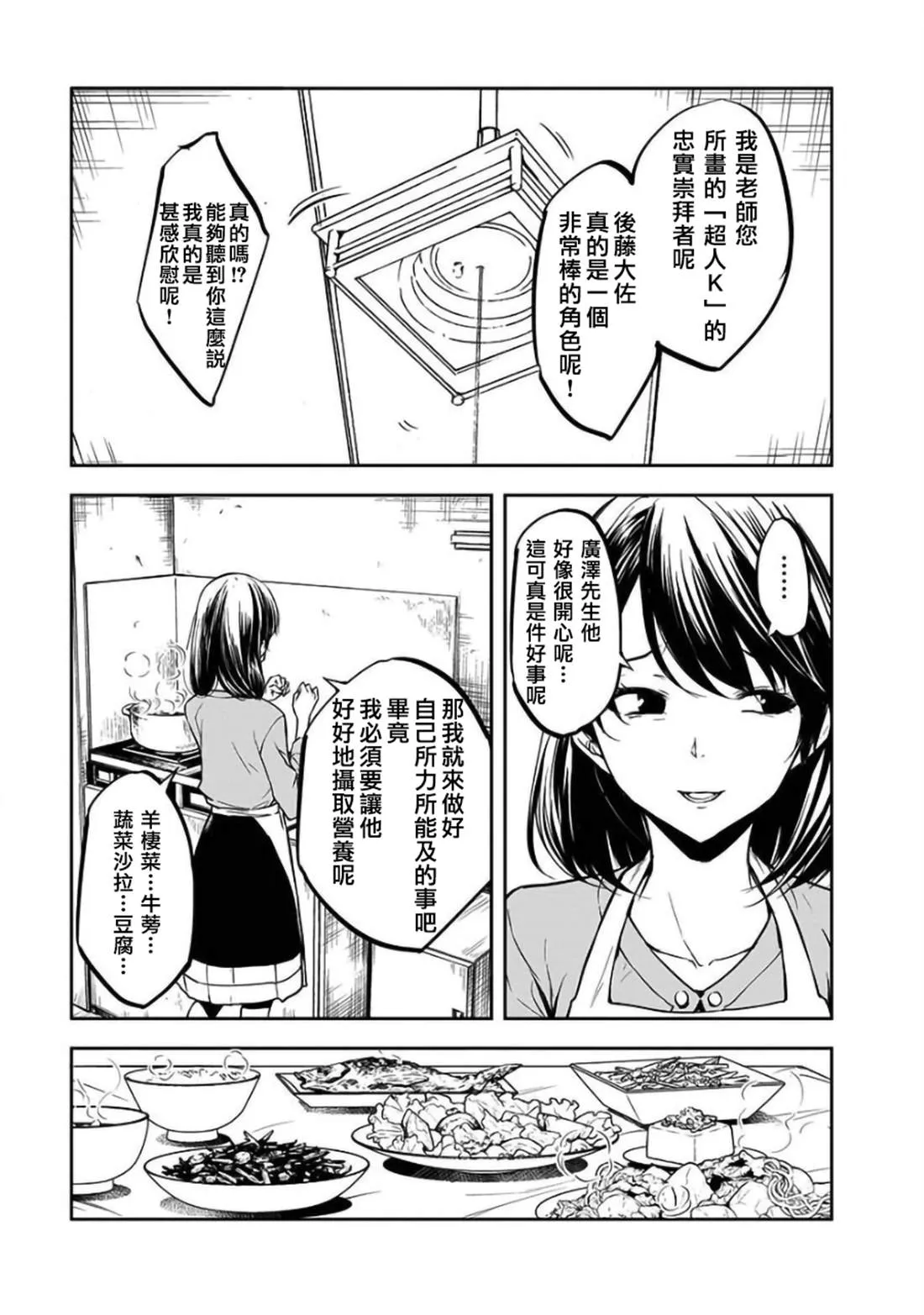 第23话 第13页