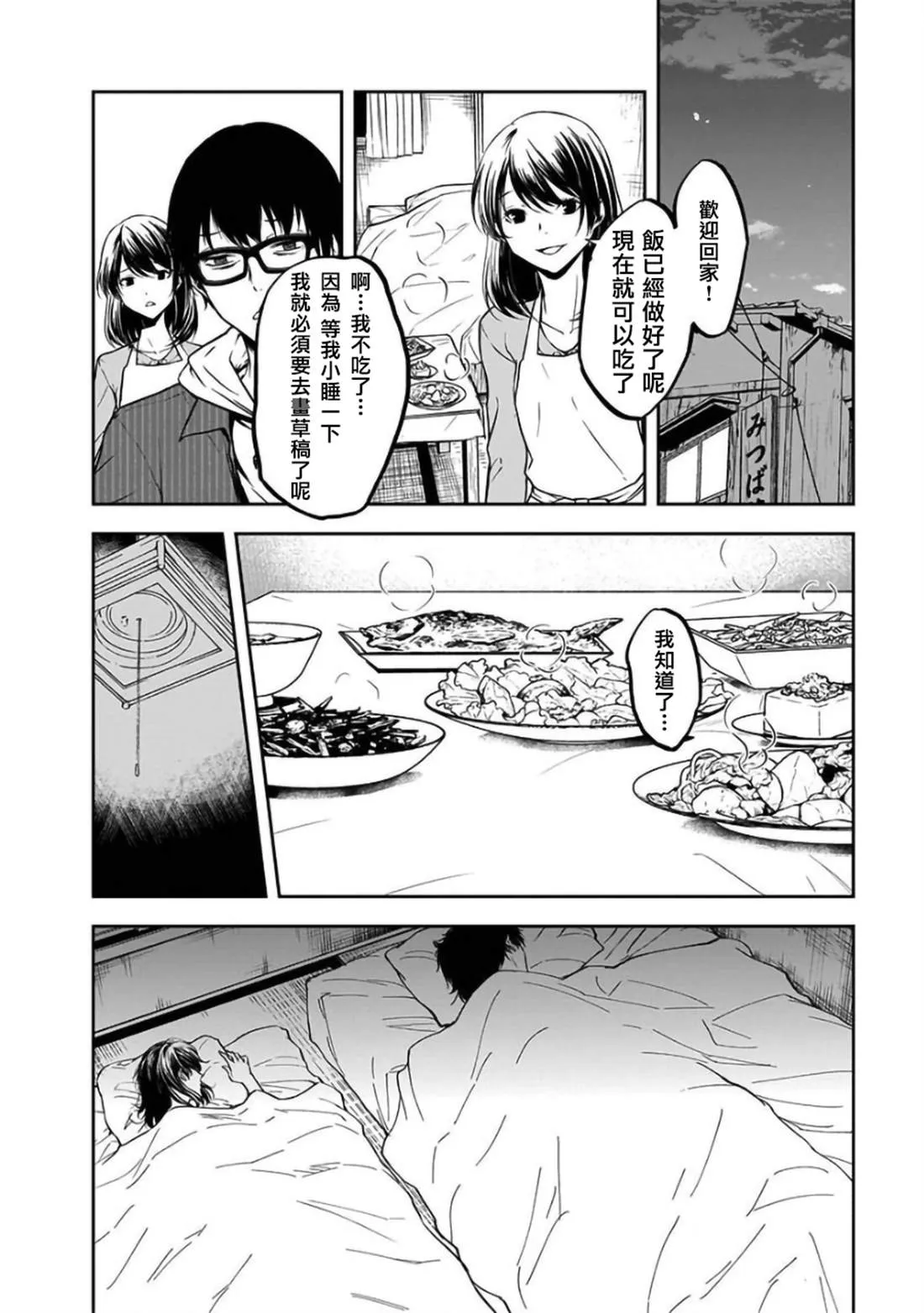 第23话 第14页