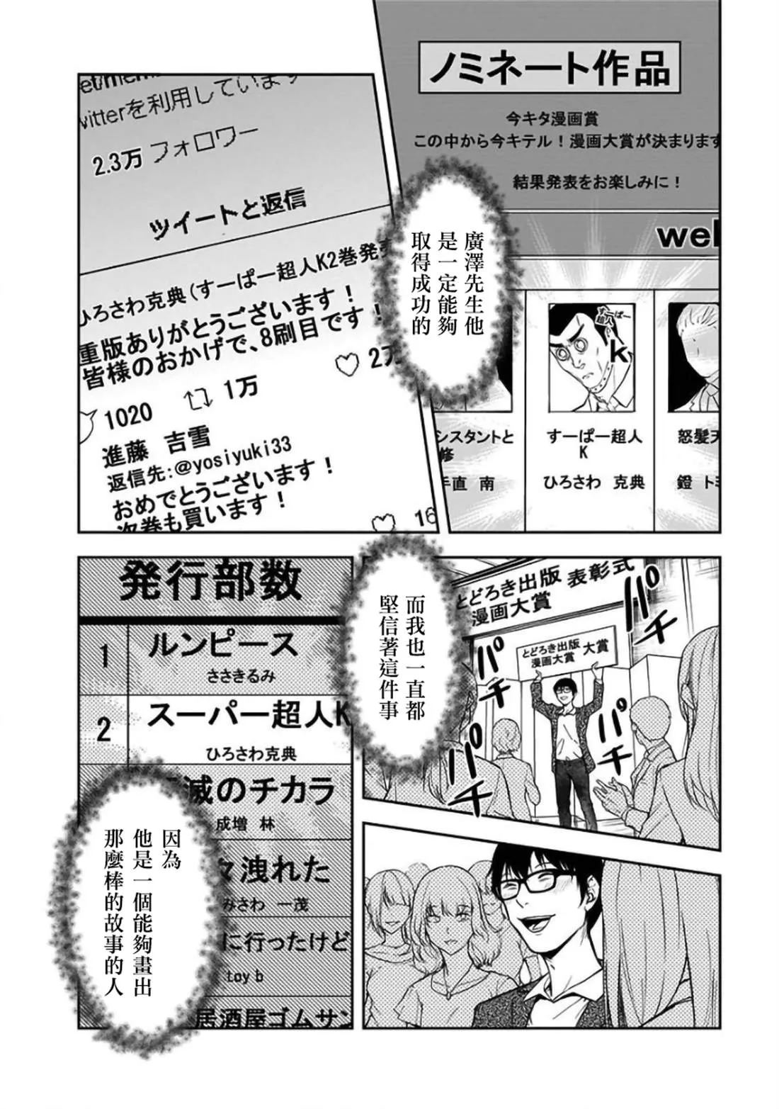 第23话 第16页