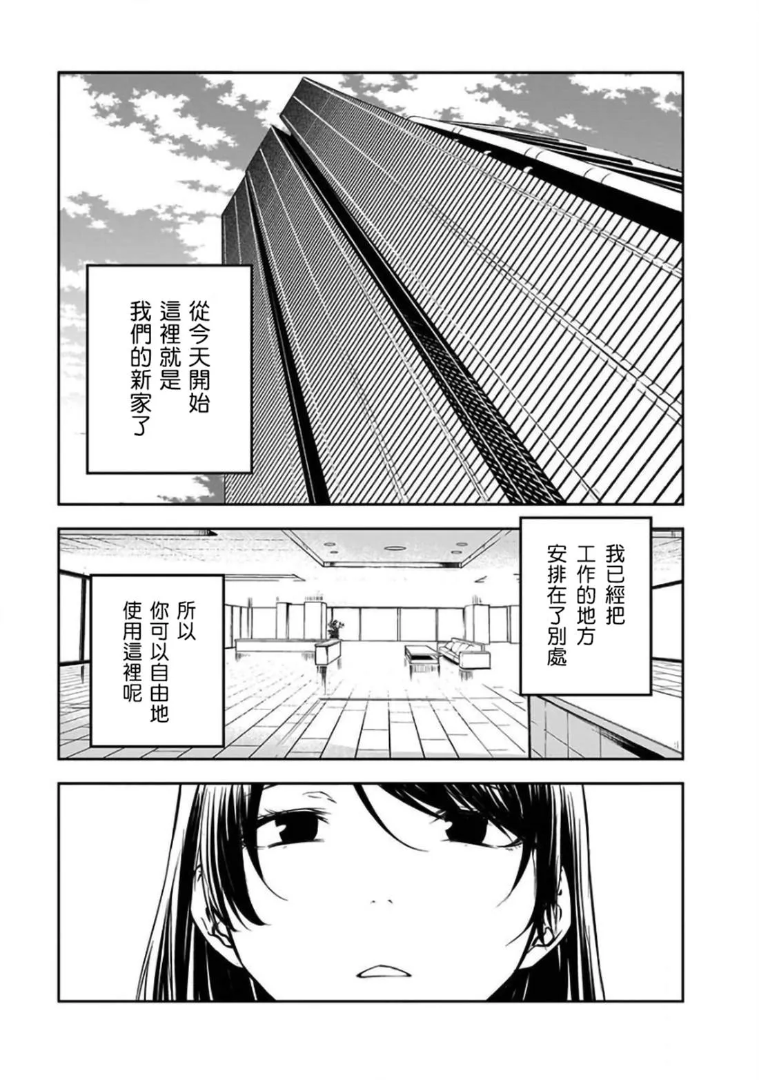 第23话 第17页