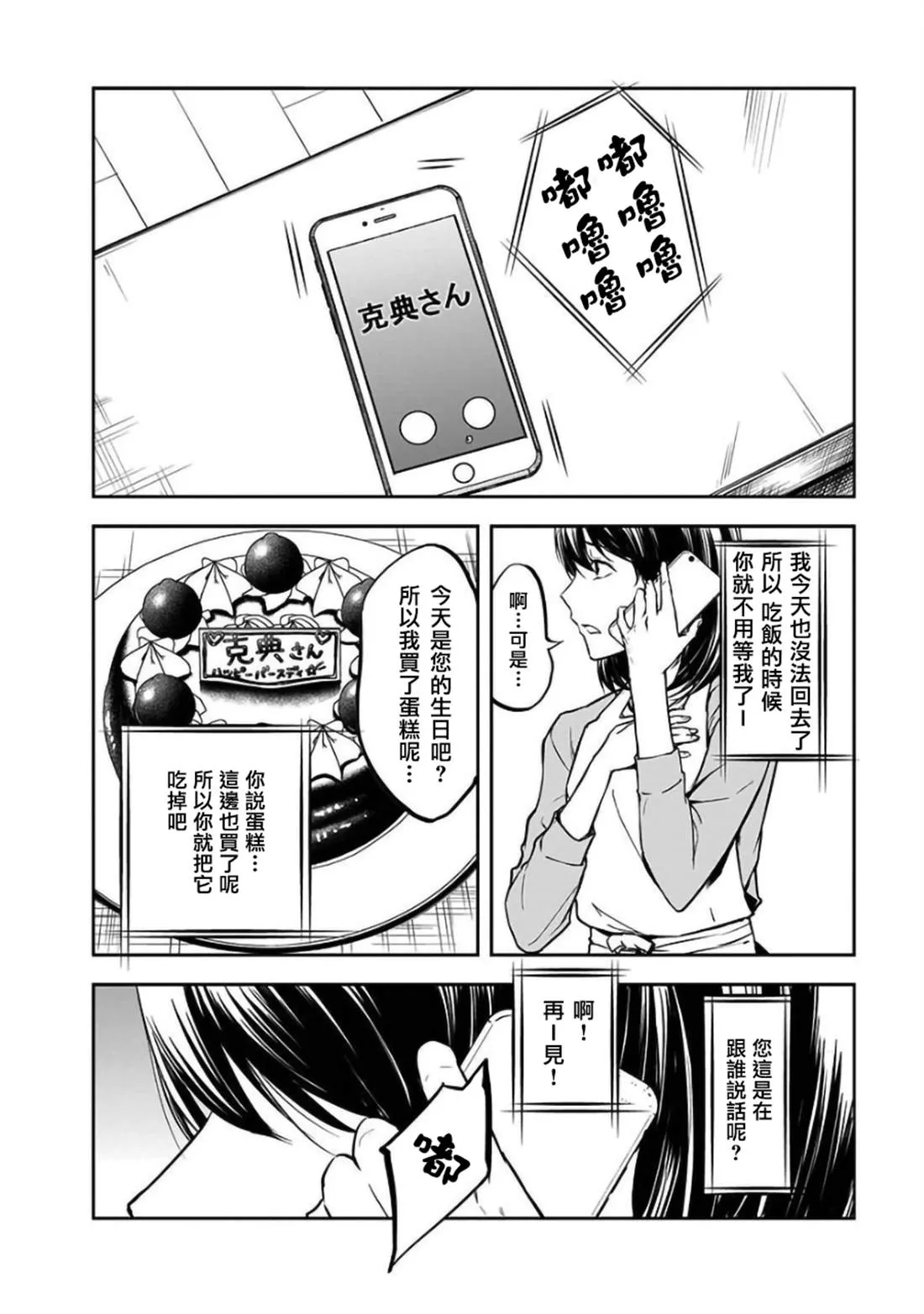 第23话 第18页