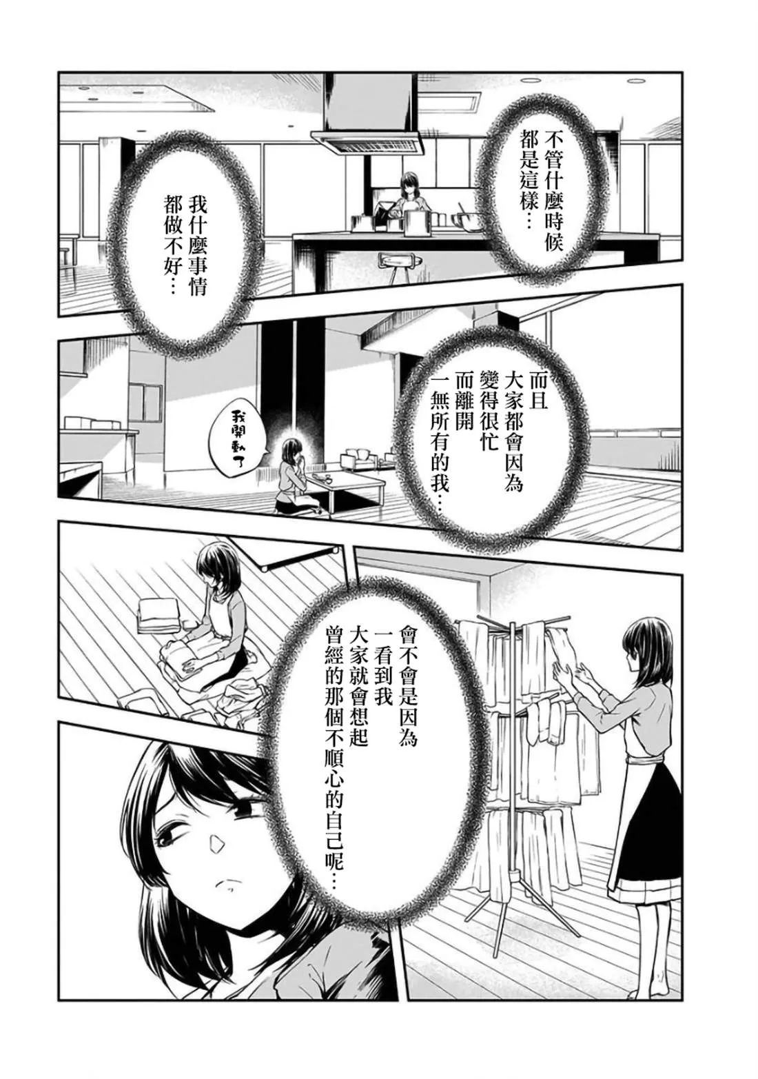 第23话 第19页