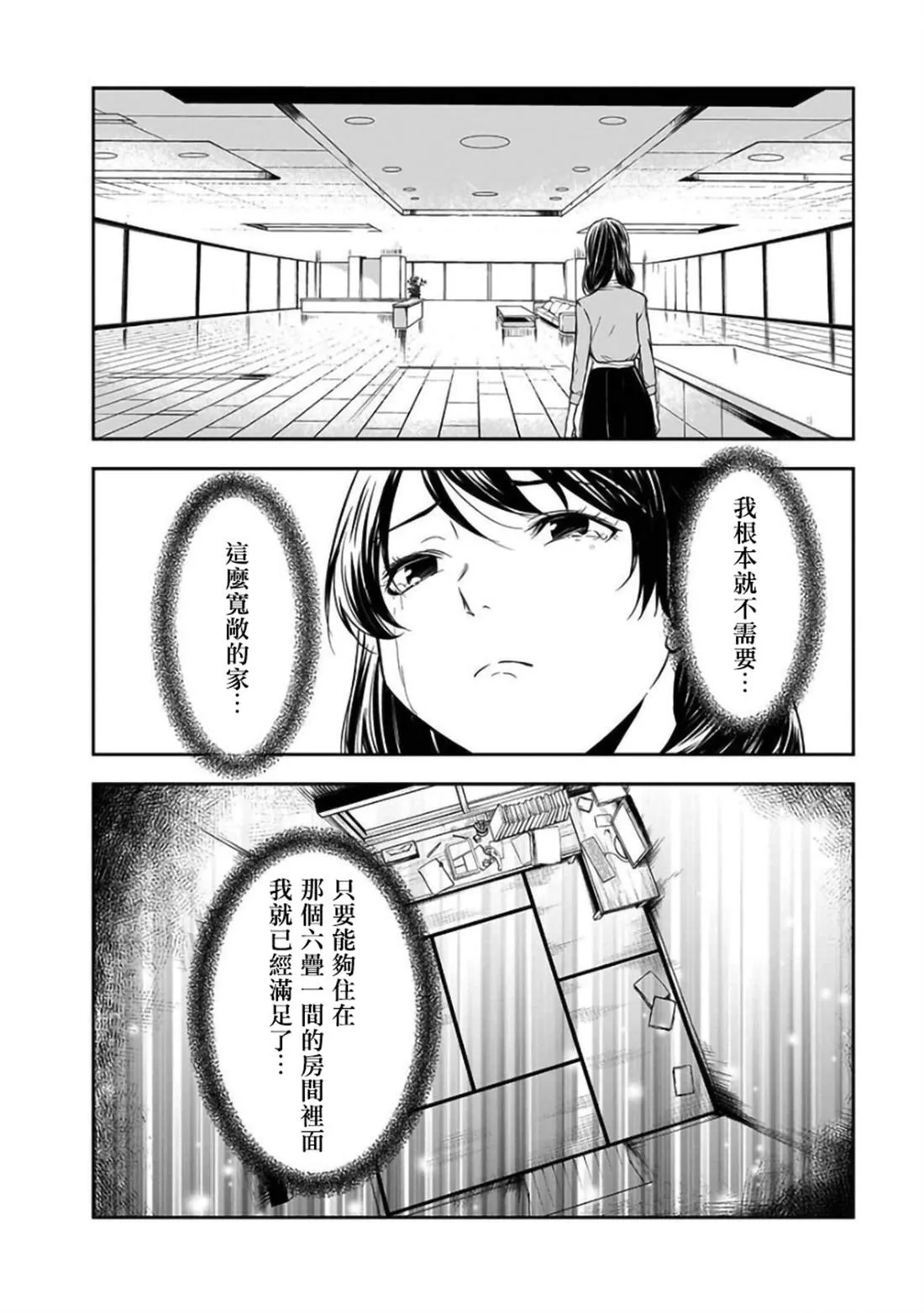 第23话 第20页