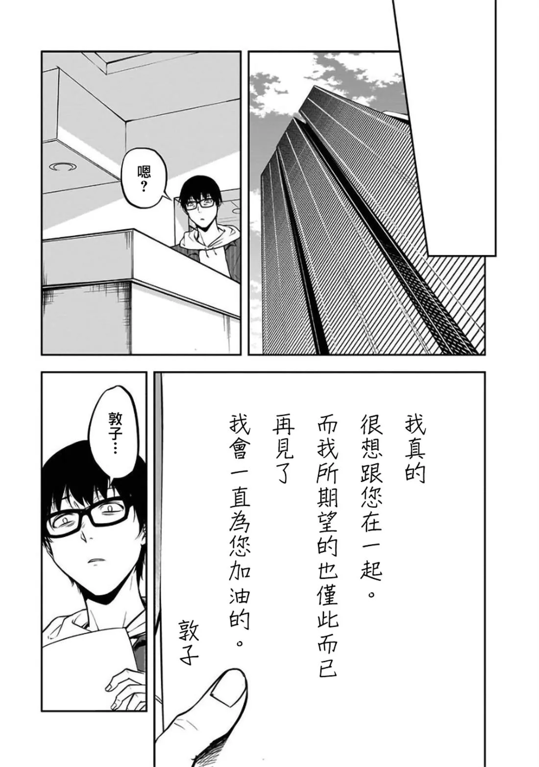 第23话 第21页