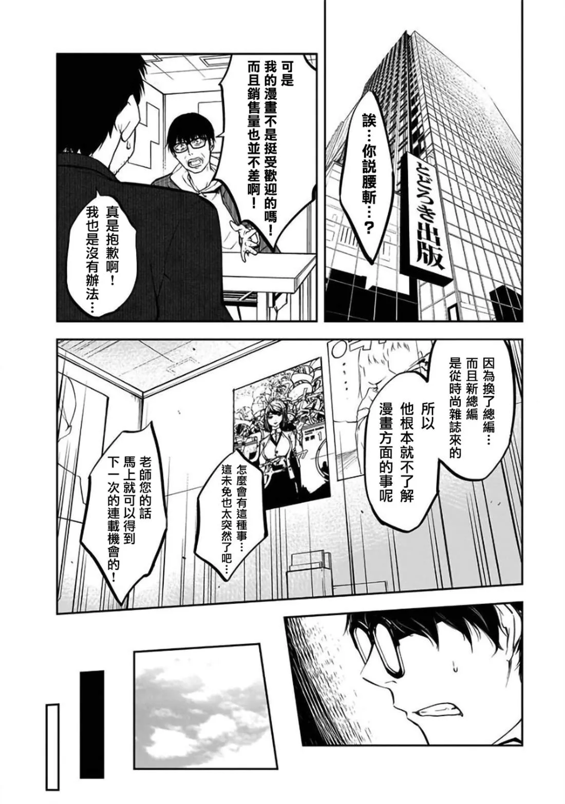 第23话 第22页
