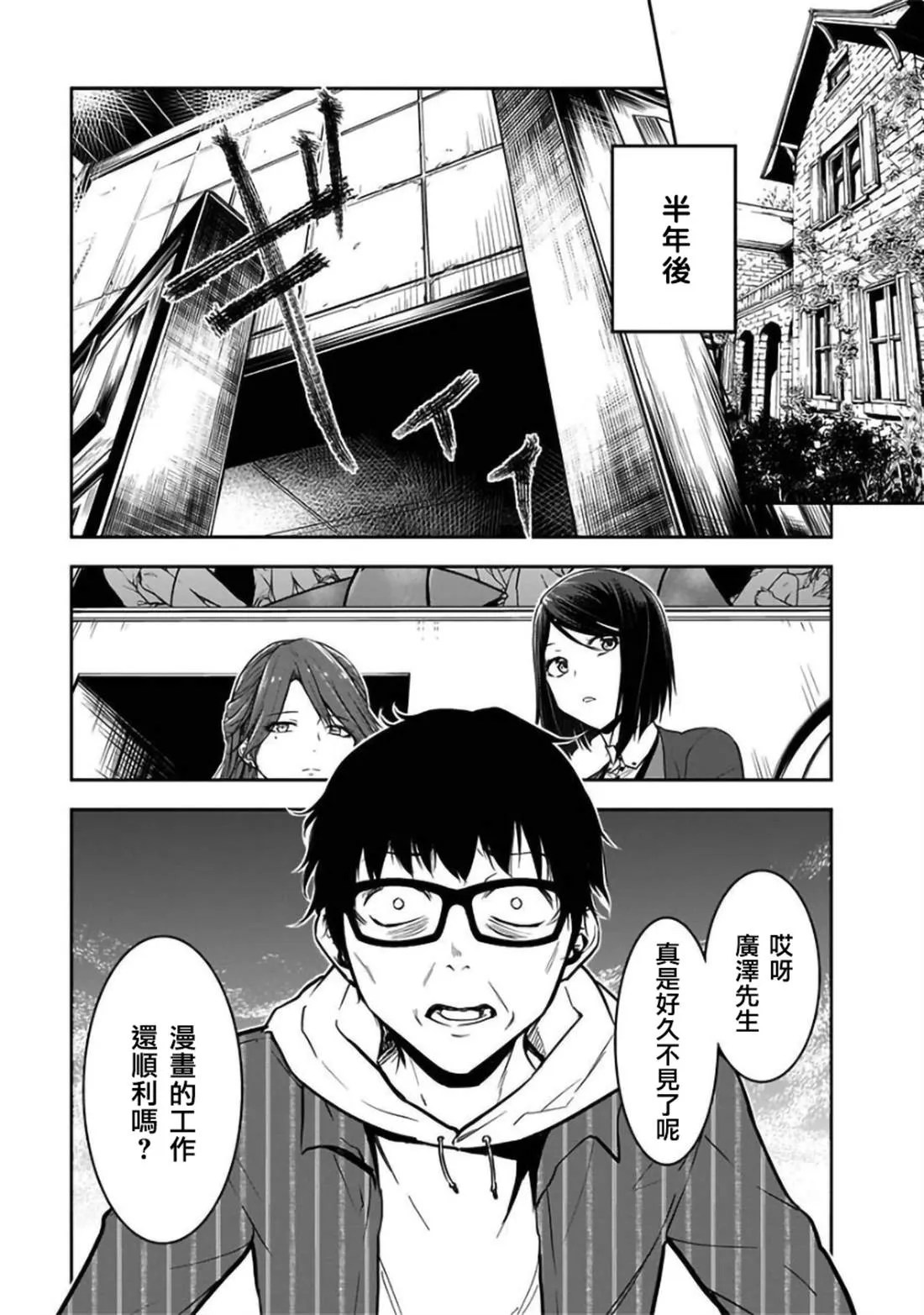第23话 第23页