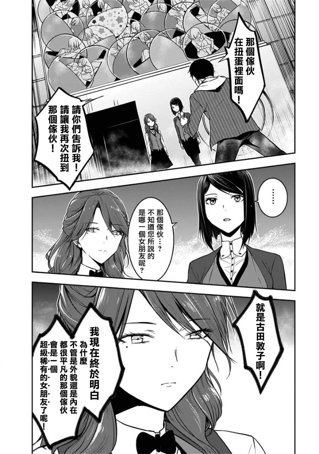 第23话 第24页