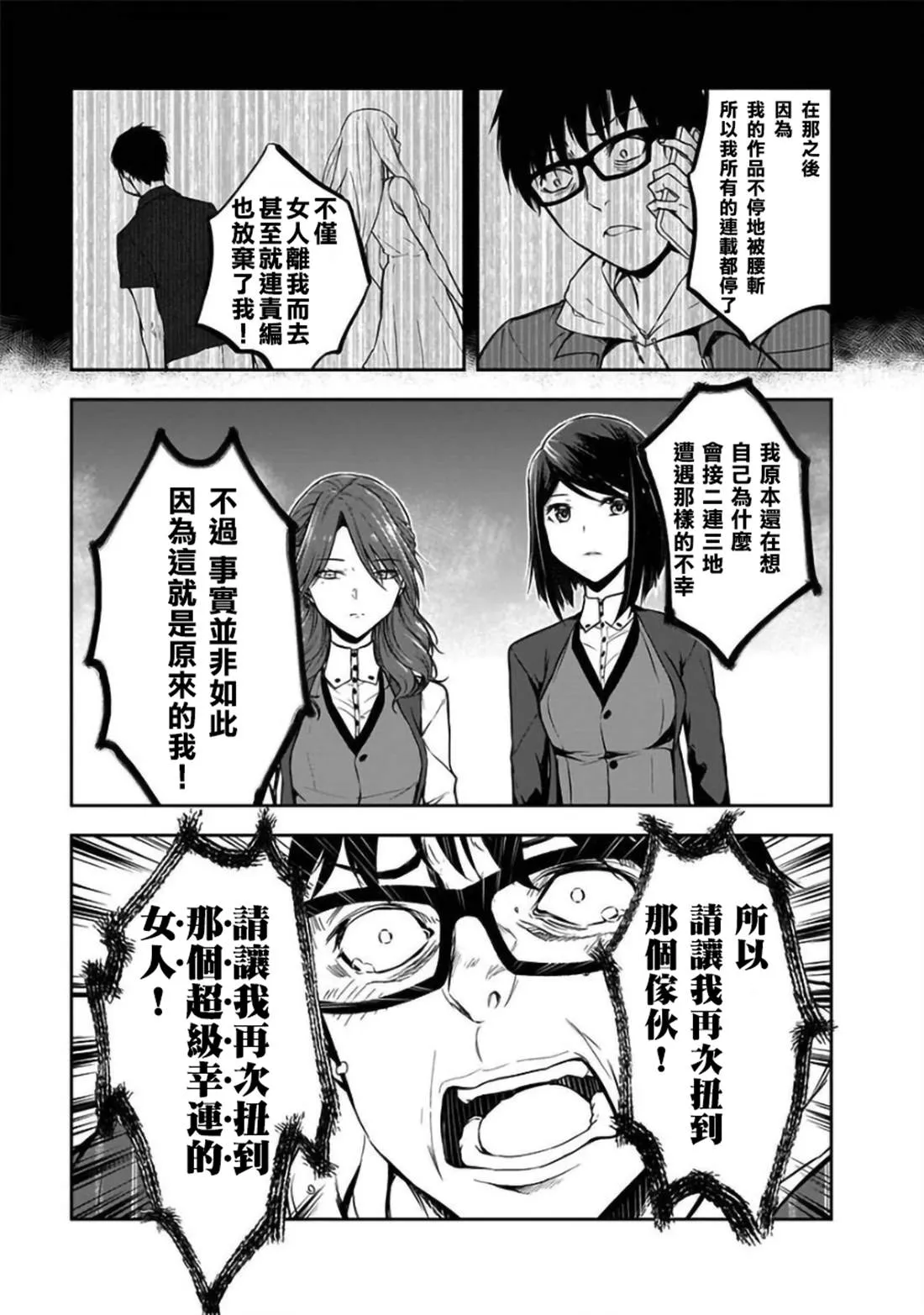 第23话 第25页