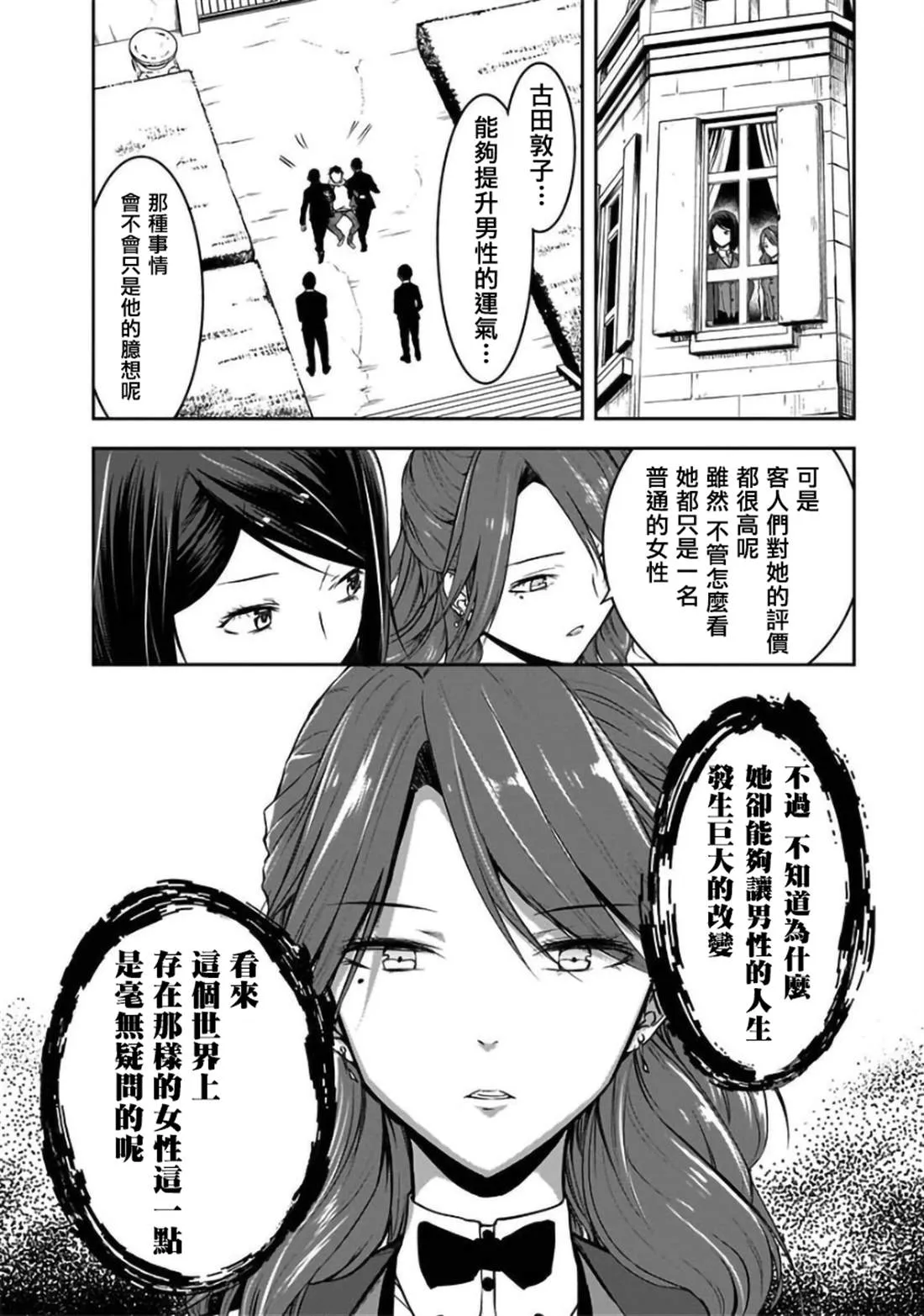第23话 第26页