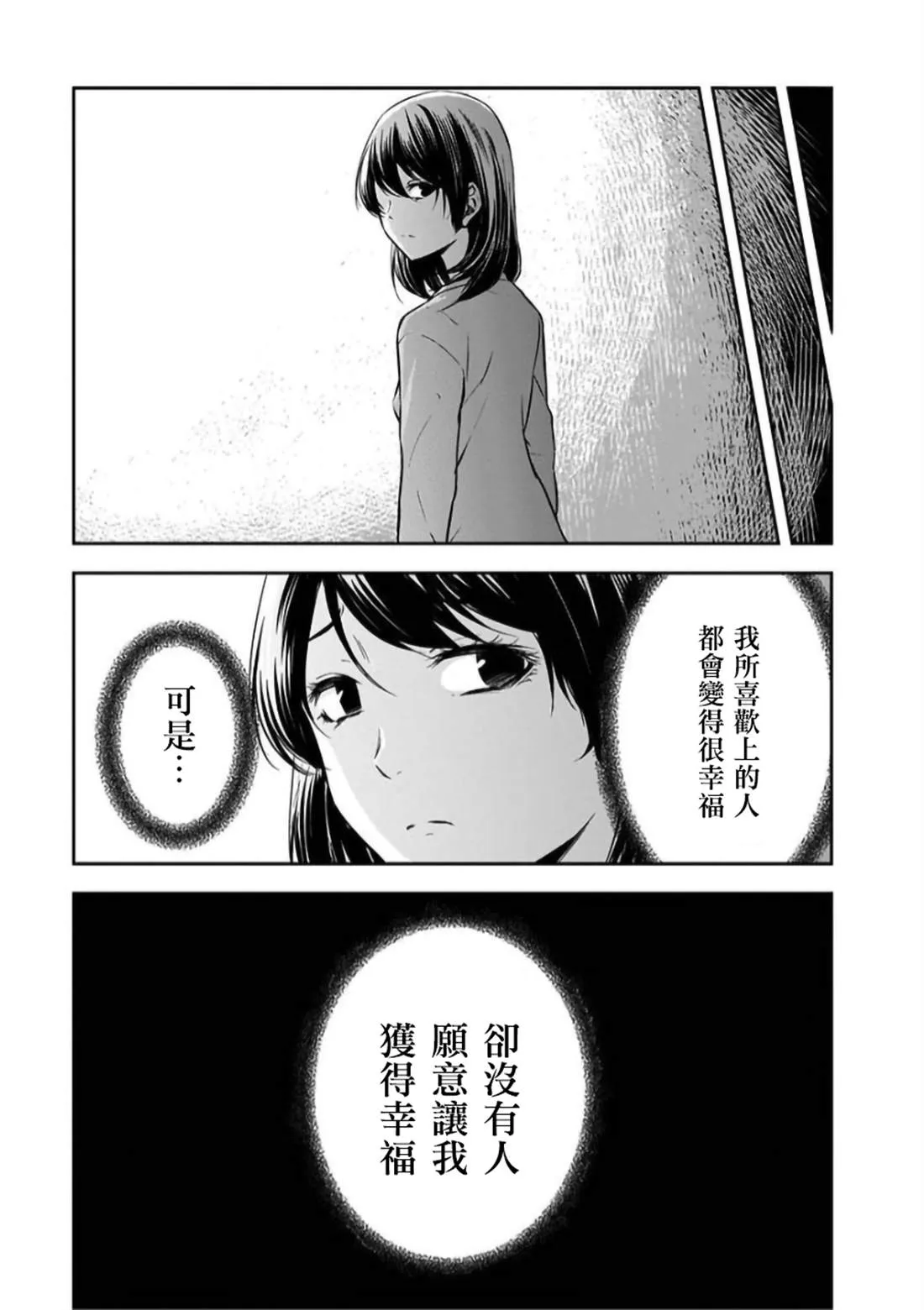 第23话 第27页
