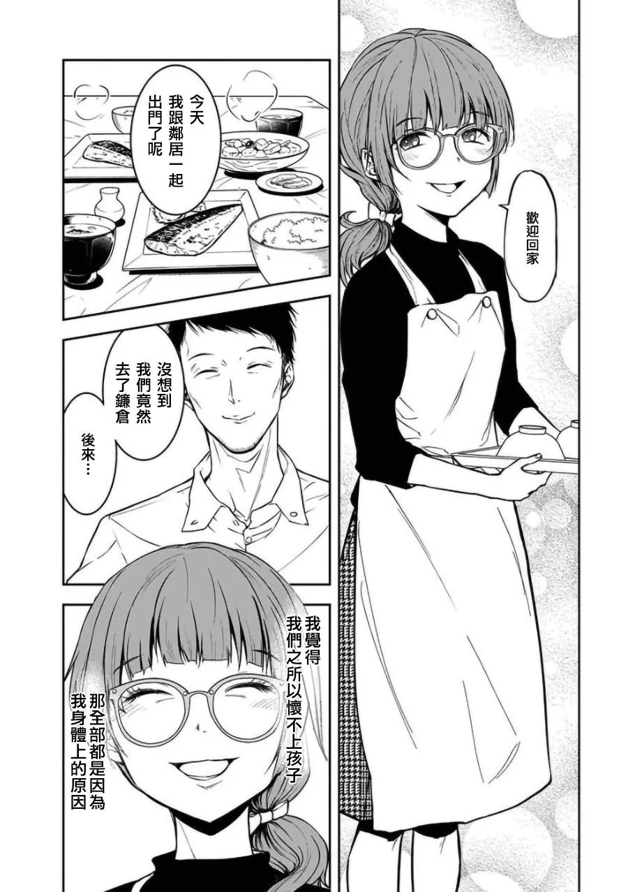第22话 第2页