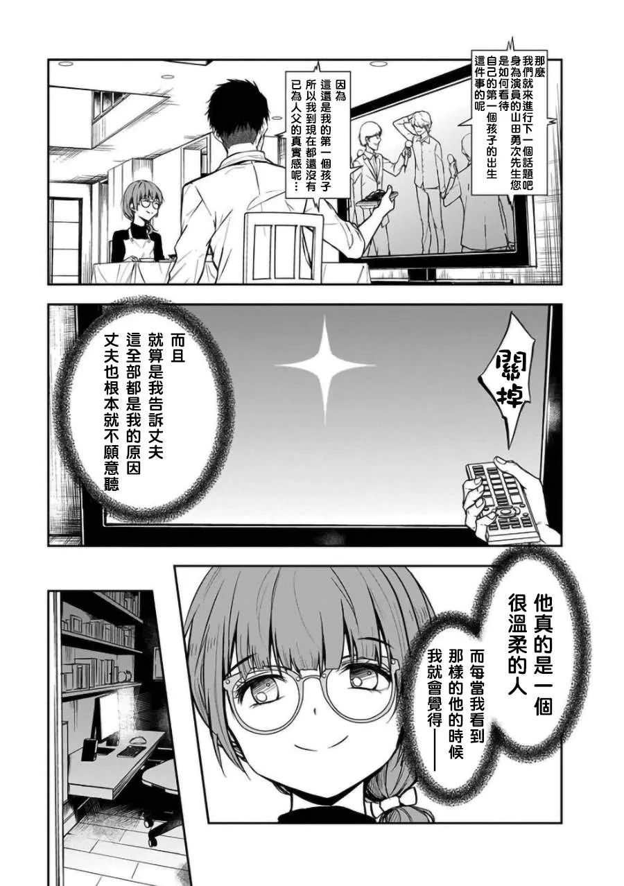 第22话 第3页