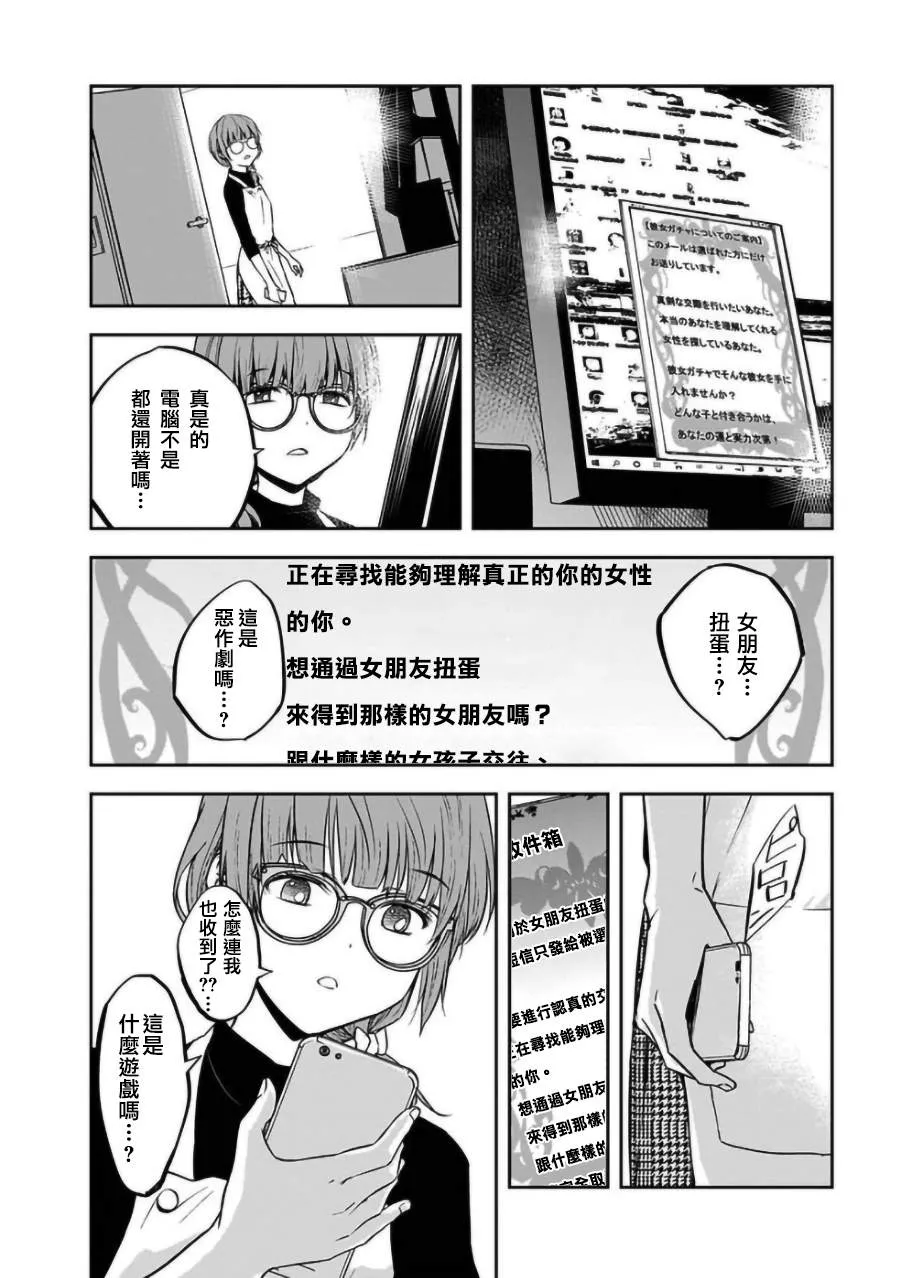第22话 第4页