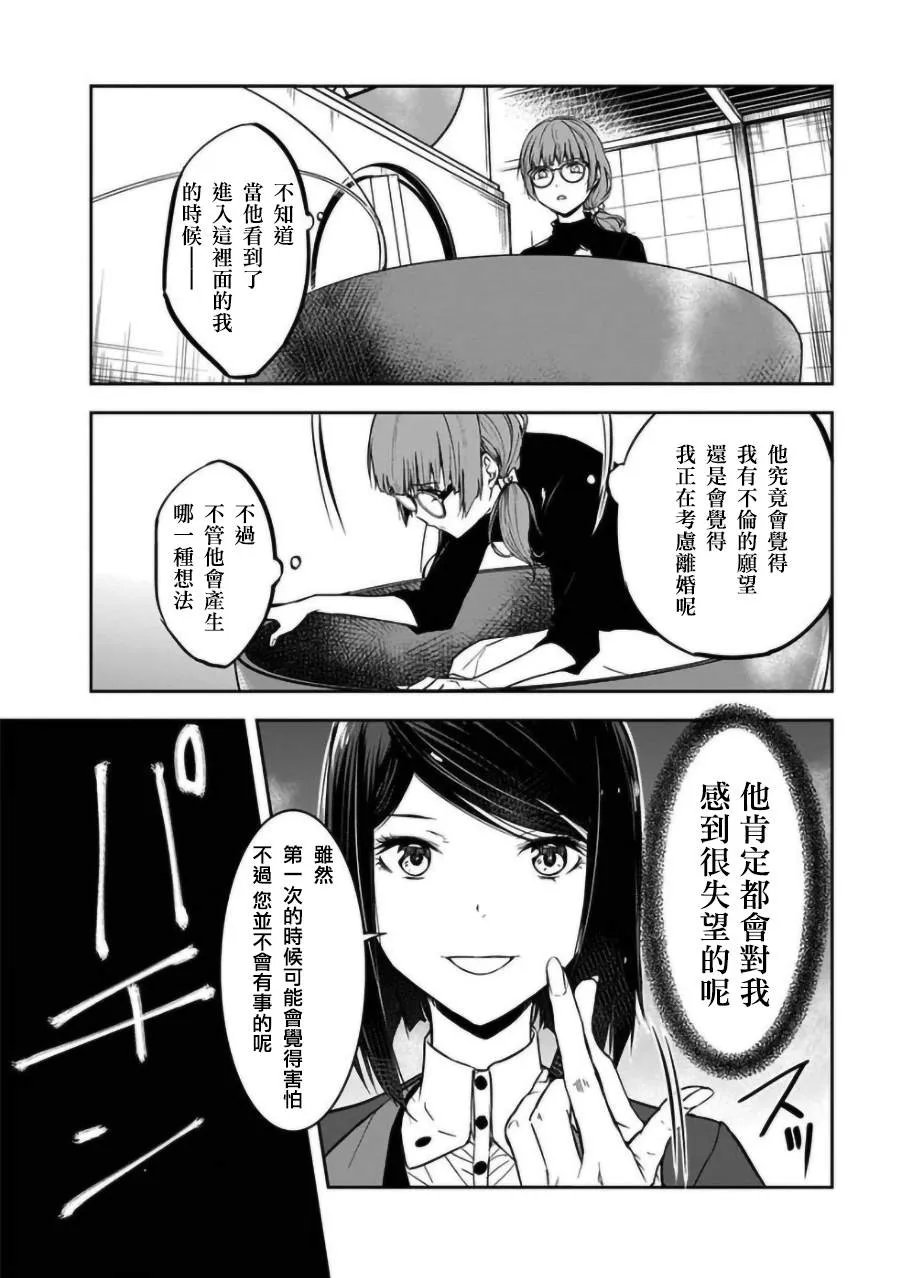第22话 第6页