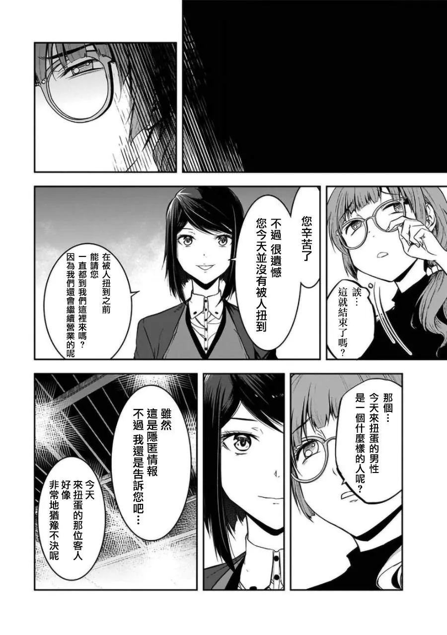 第22话 第7页