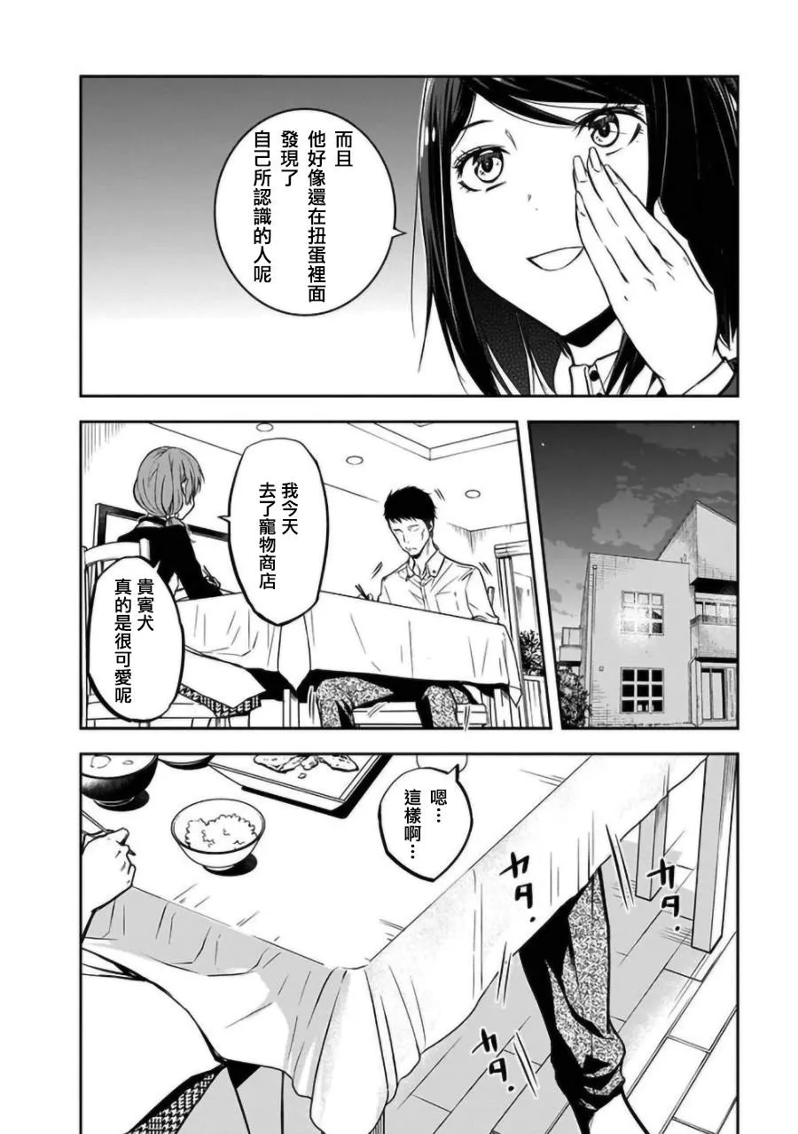 第22话 第8页
