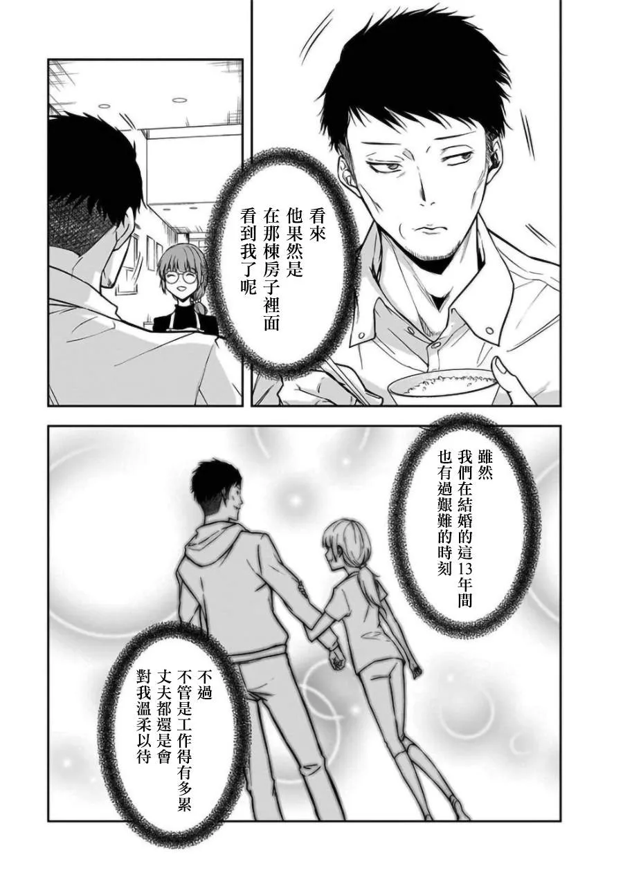 第22话 第9页