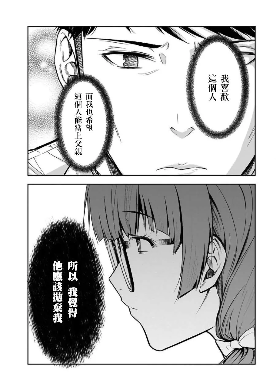 第22话 第10页