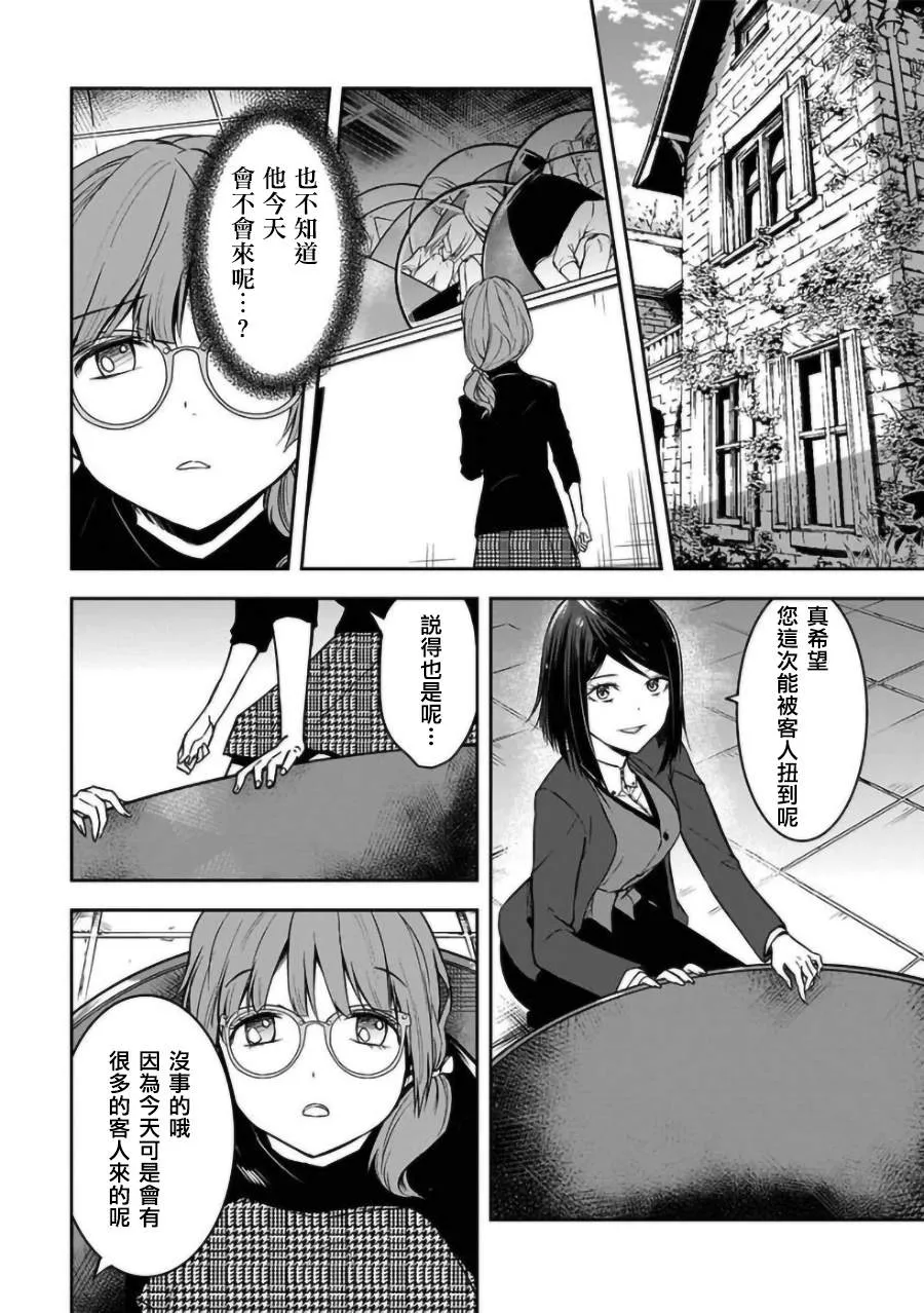 第22话 第11页