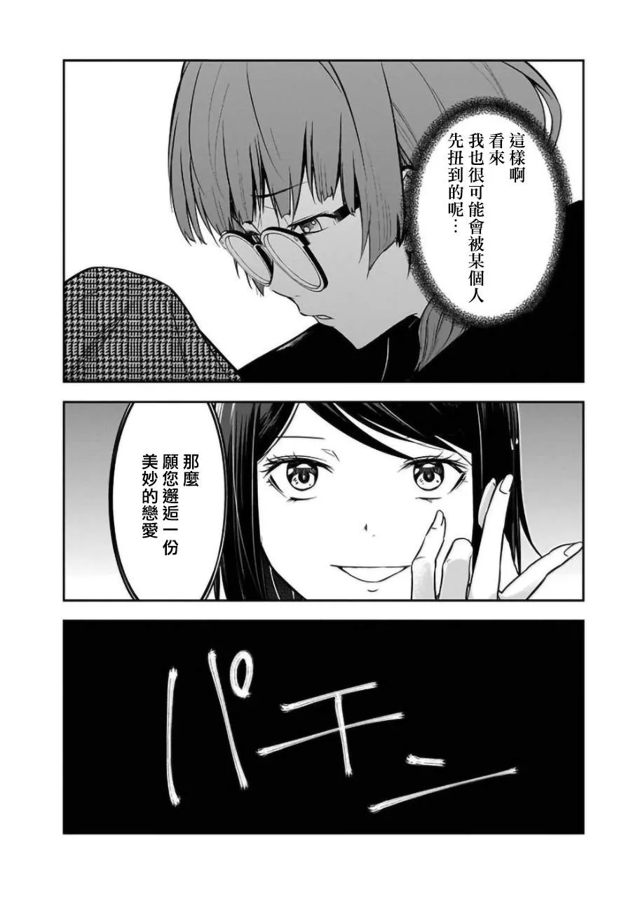第22话 第12页